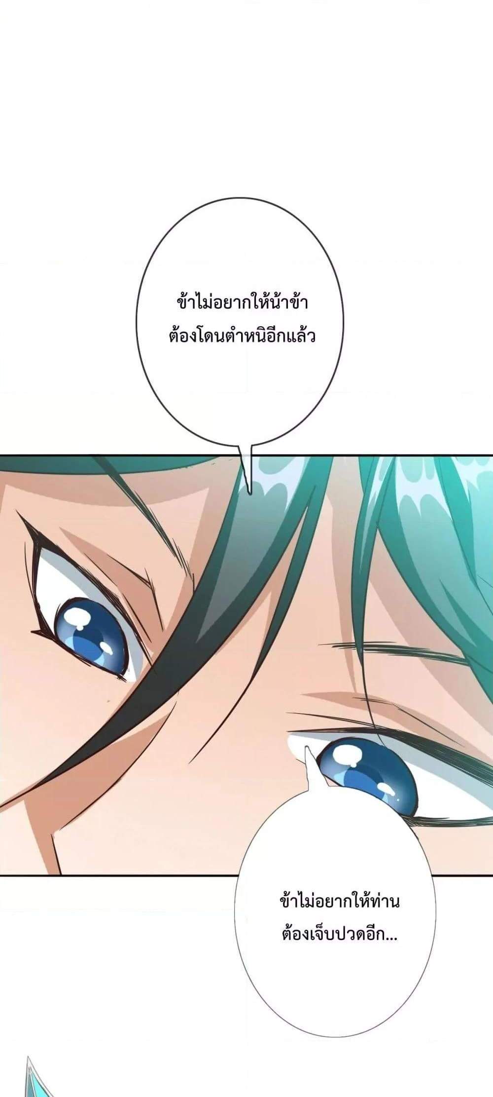 Crazy Leveling System ระบบกาวสุดระห่ำ แปลไทย