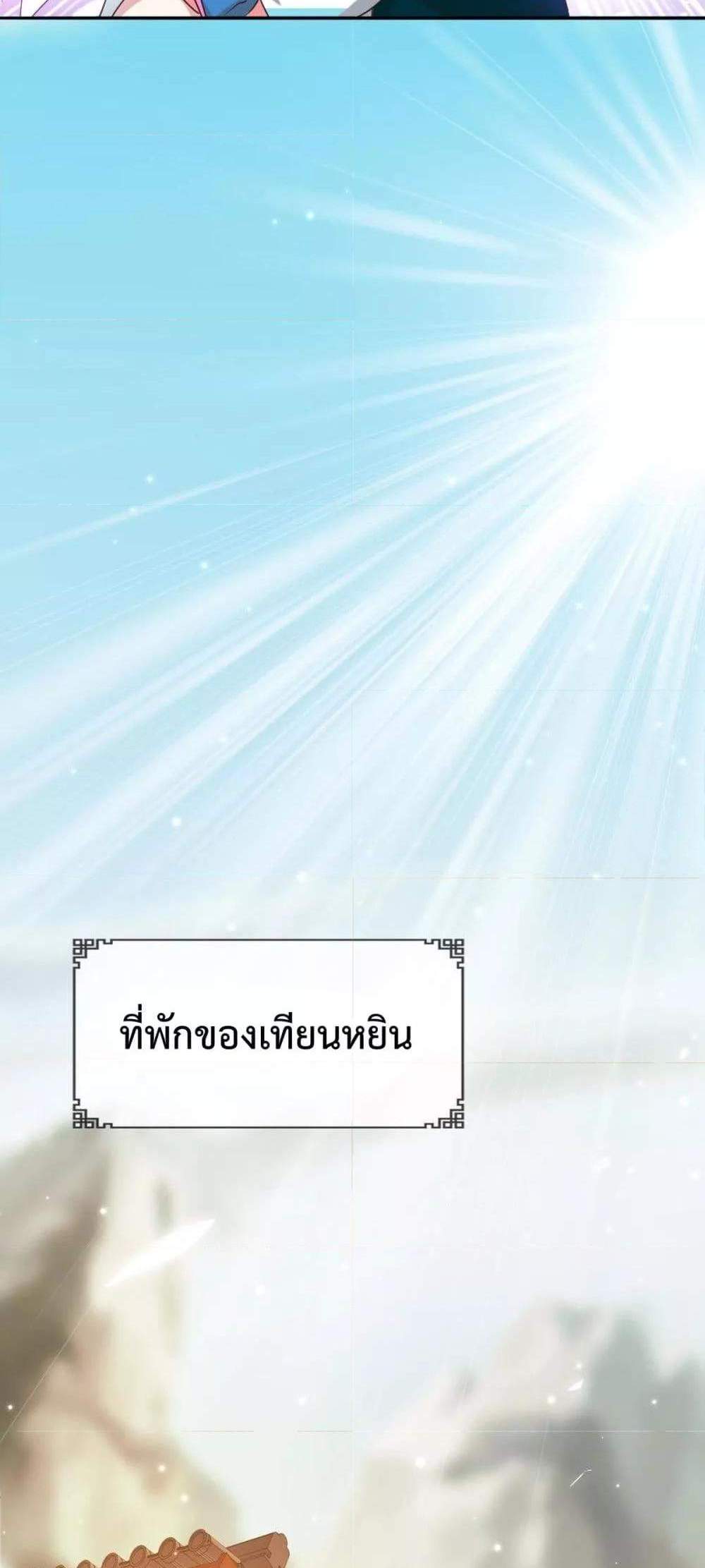 Crazy Leveling System ระบบกาวสุดระห่ำ แปลไทย