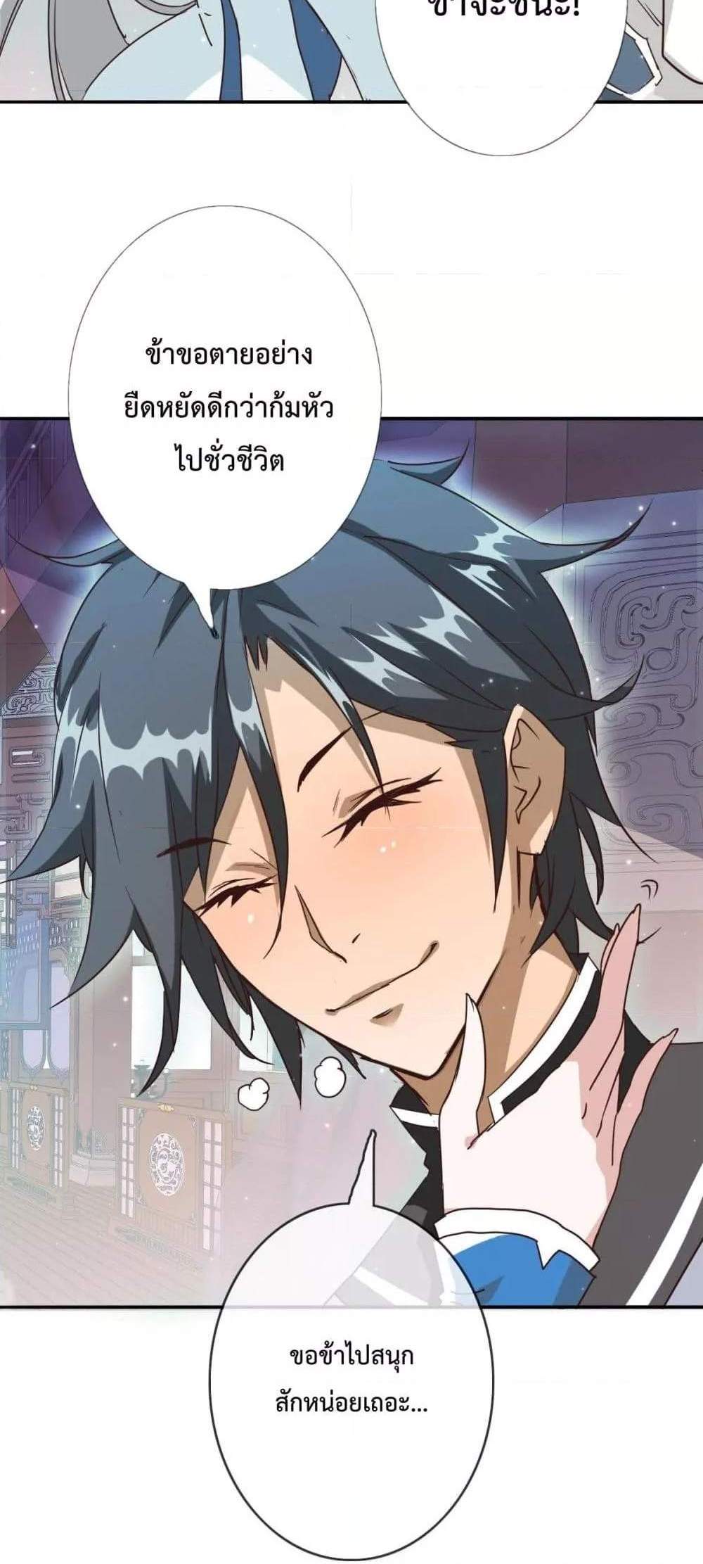 Crazy Leveling System ระบบกาวสุดระห่ำ แปลไทย
