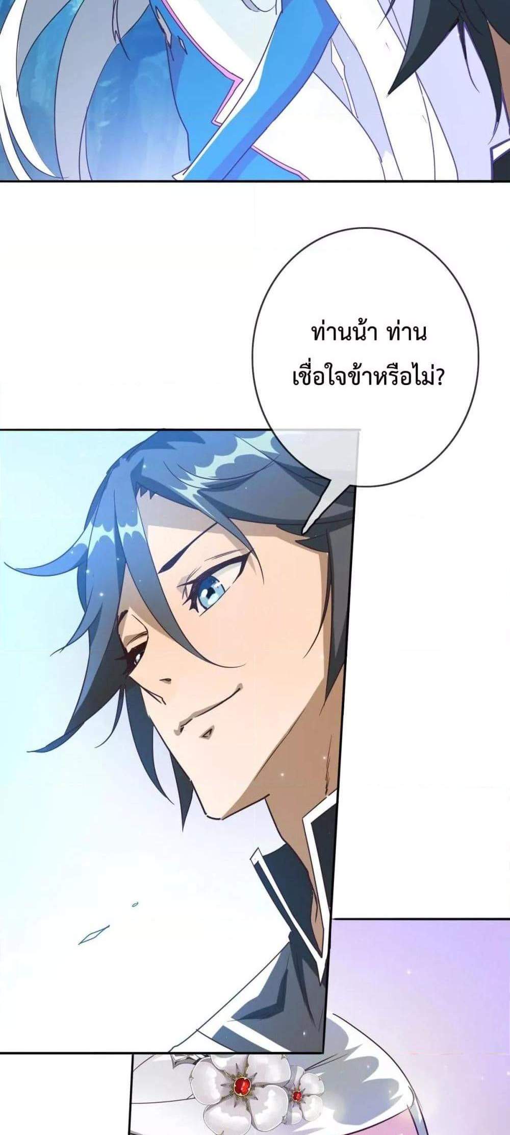 Crazy Leveling System ระบบกาวสุดระห่ำ แปลไทย