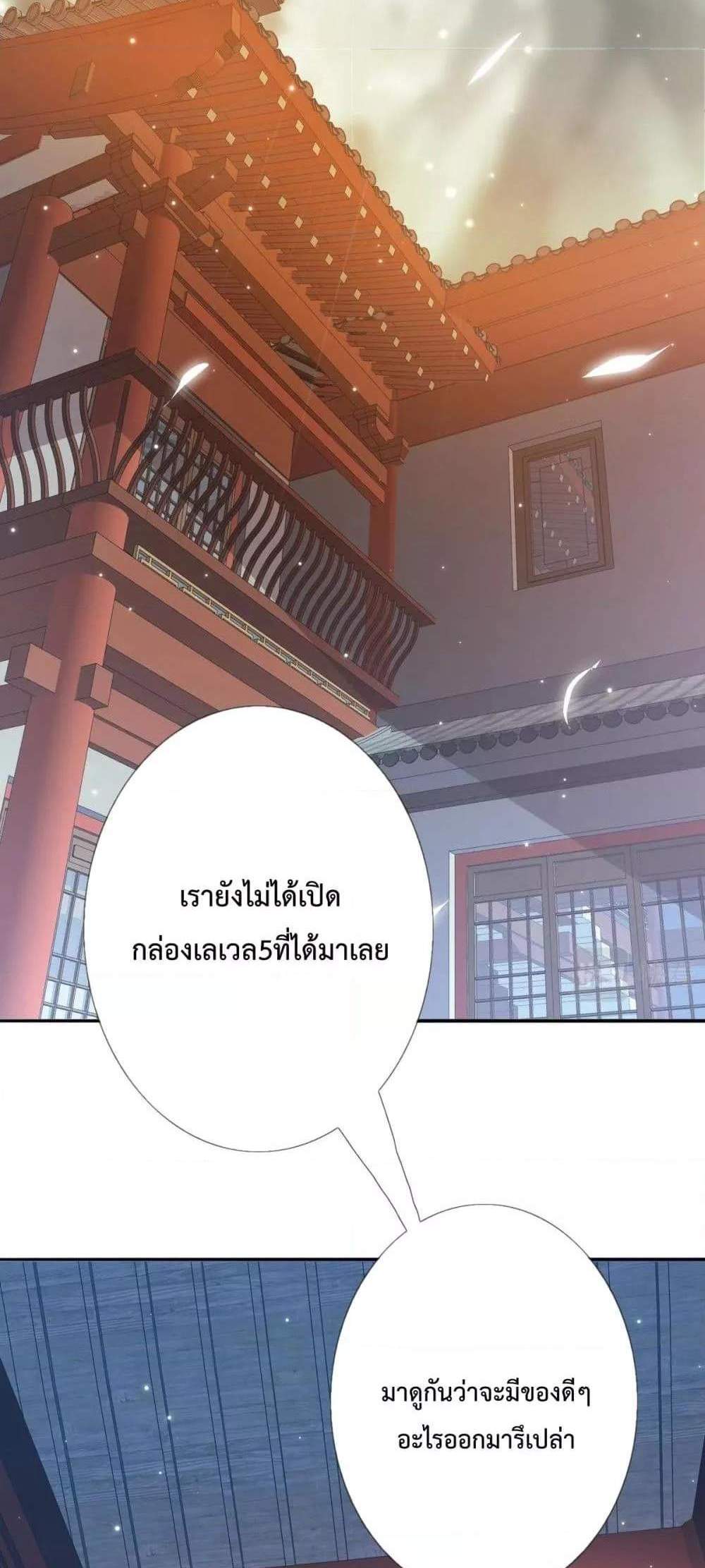 Crazy Leveling System ระบบกาวสุดระห่ำ แปลไทย
