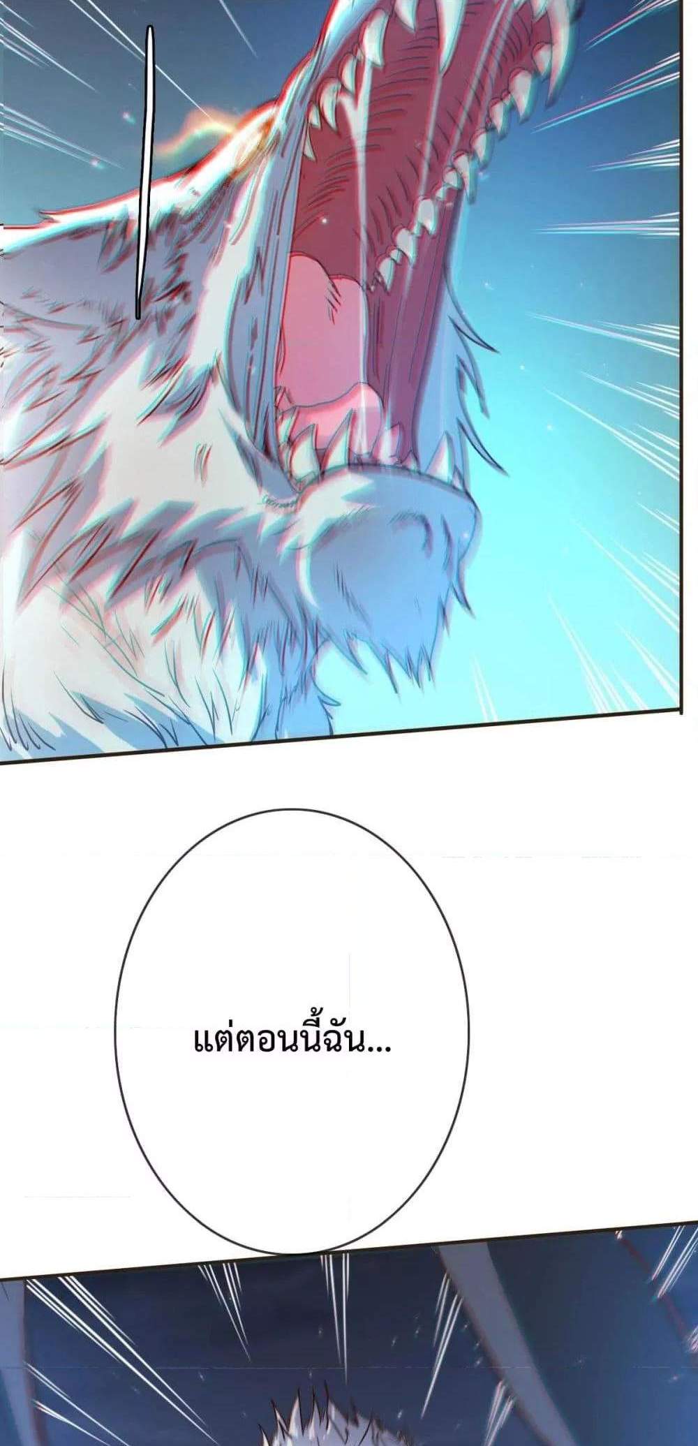 Crazy Leveling System ระบบกาวสุดระห่ำ แปลไทย