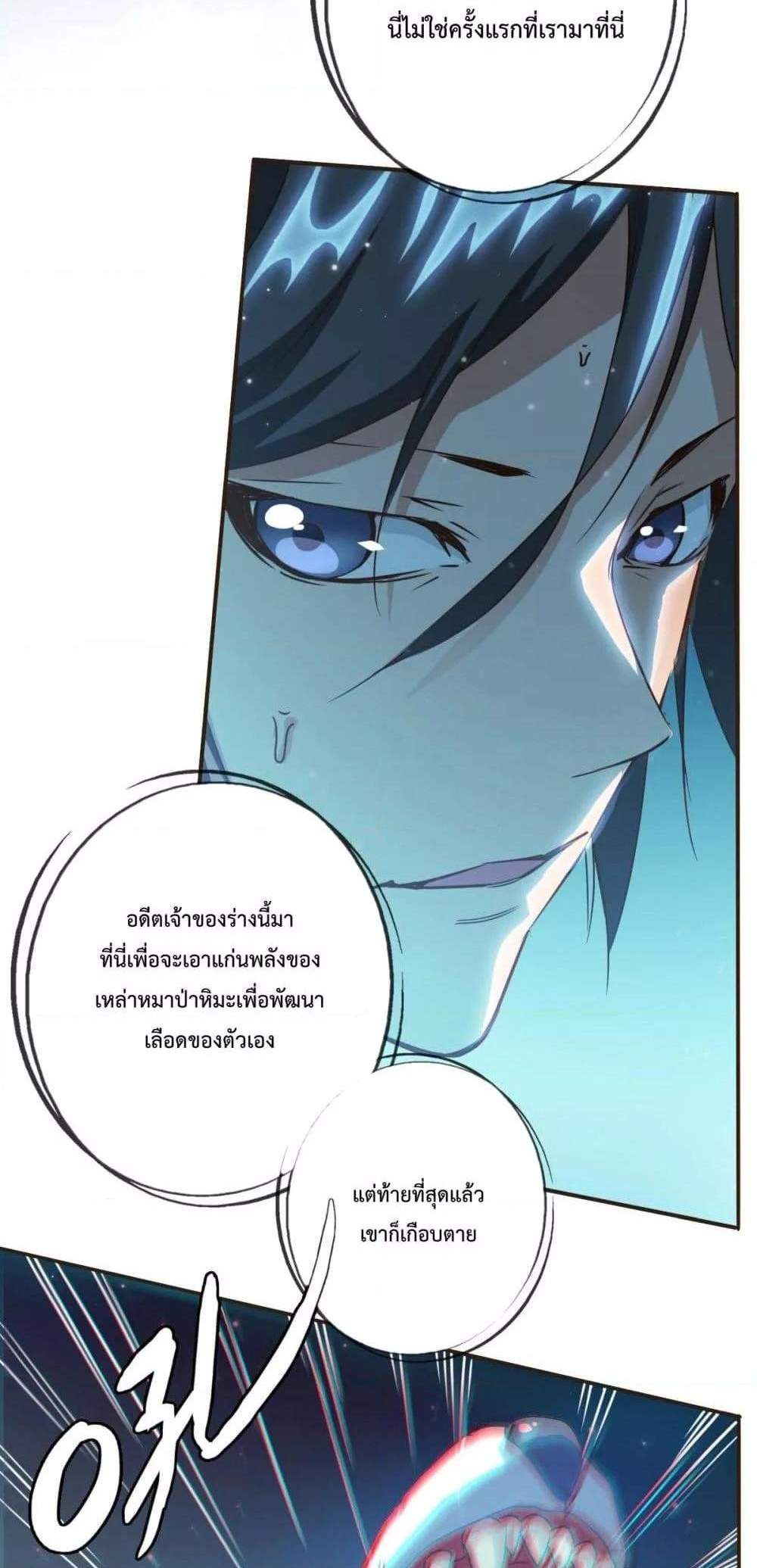 Crazy Leveling System ระบบกาวสุดระห่ำ แปลไทย