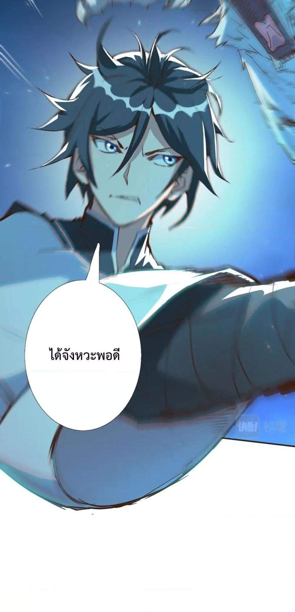 Crazy Leveling System ระบบกาวสุดระห่ำ แปลไทย