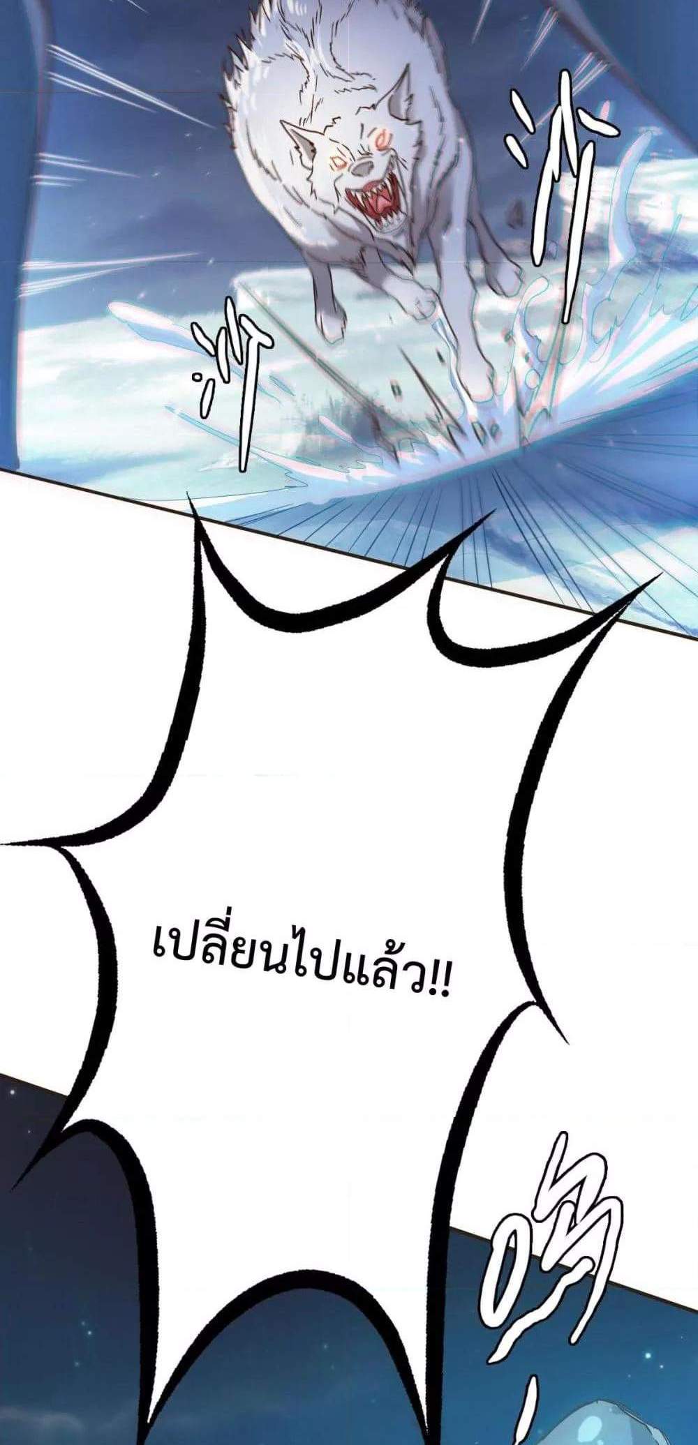 Crazy Leveling System ระบบกาวสุดระห่ำ แปลไทย