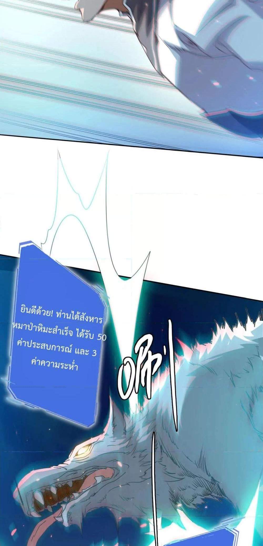 Crazy Leveling System ระบบกาวสุดระห่ำ แปลไทย