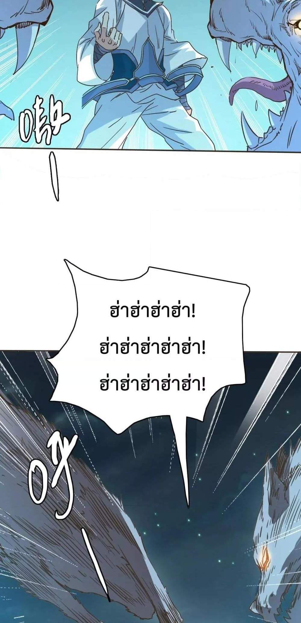 Crazy Leveling System ระบบกาวสุดระห่ำ แปลไทย