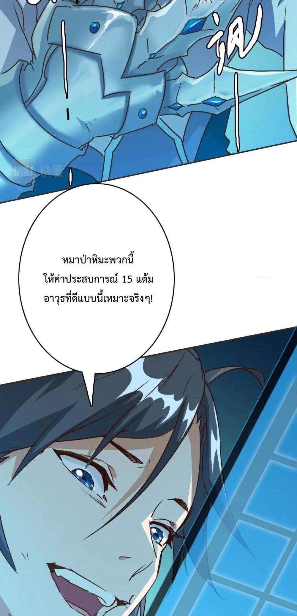 Crazy Leveling System ระบบกาวสุดระห่ำ แปลไทย