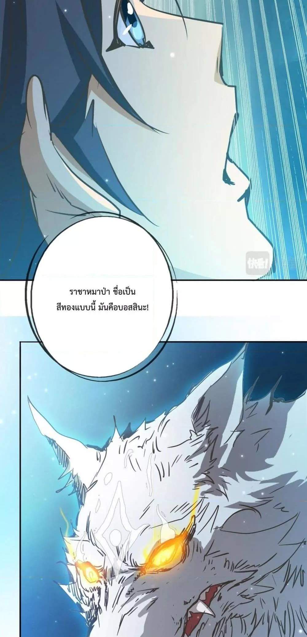 Crazy Leveling System ระบบกาวสุดระห่ำ แปลไทย