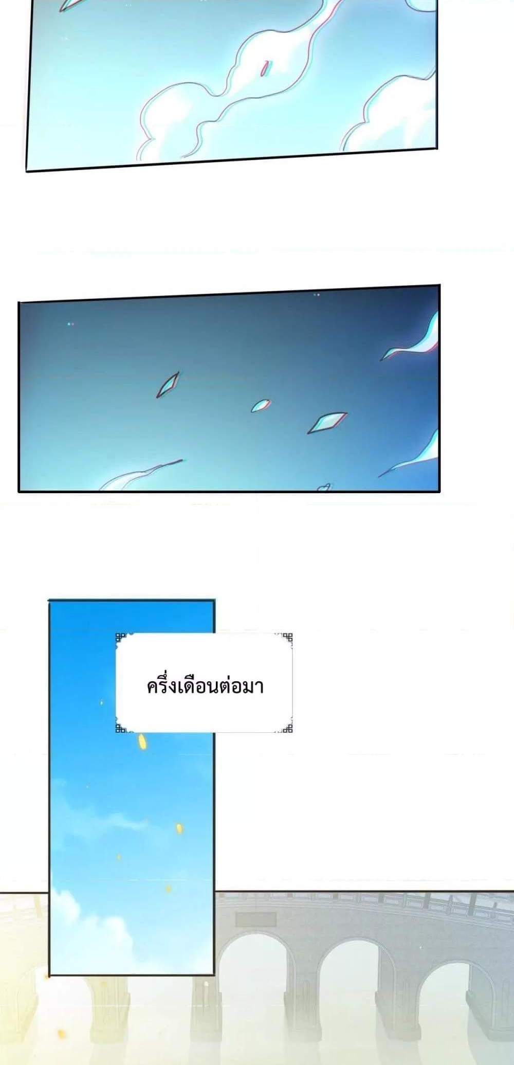 Crazy Leveling System ระบบกาวสุดระห่ำ แปลไทย