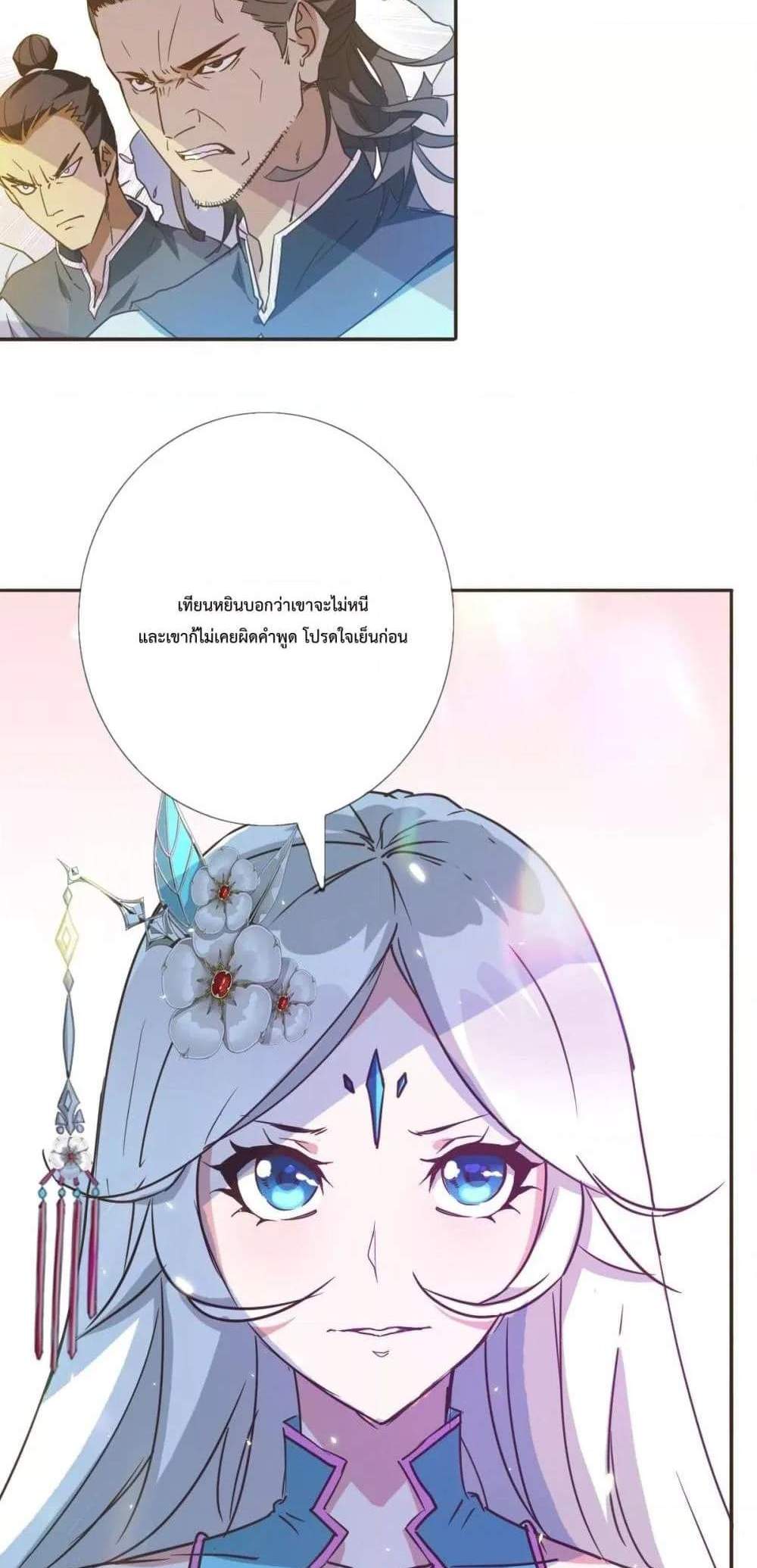 Crazy Leveling System ระบบกาวสุดระห่ำ แปลไทย
