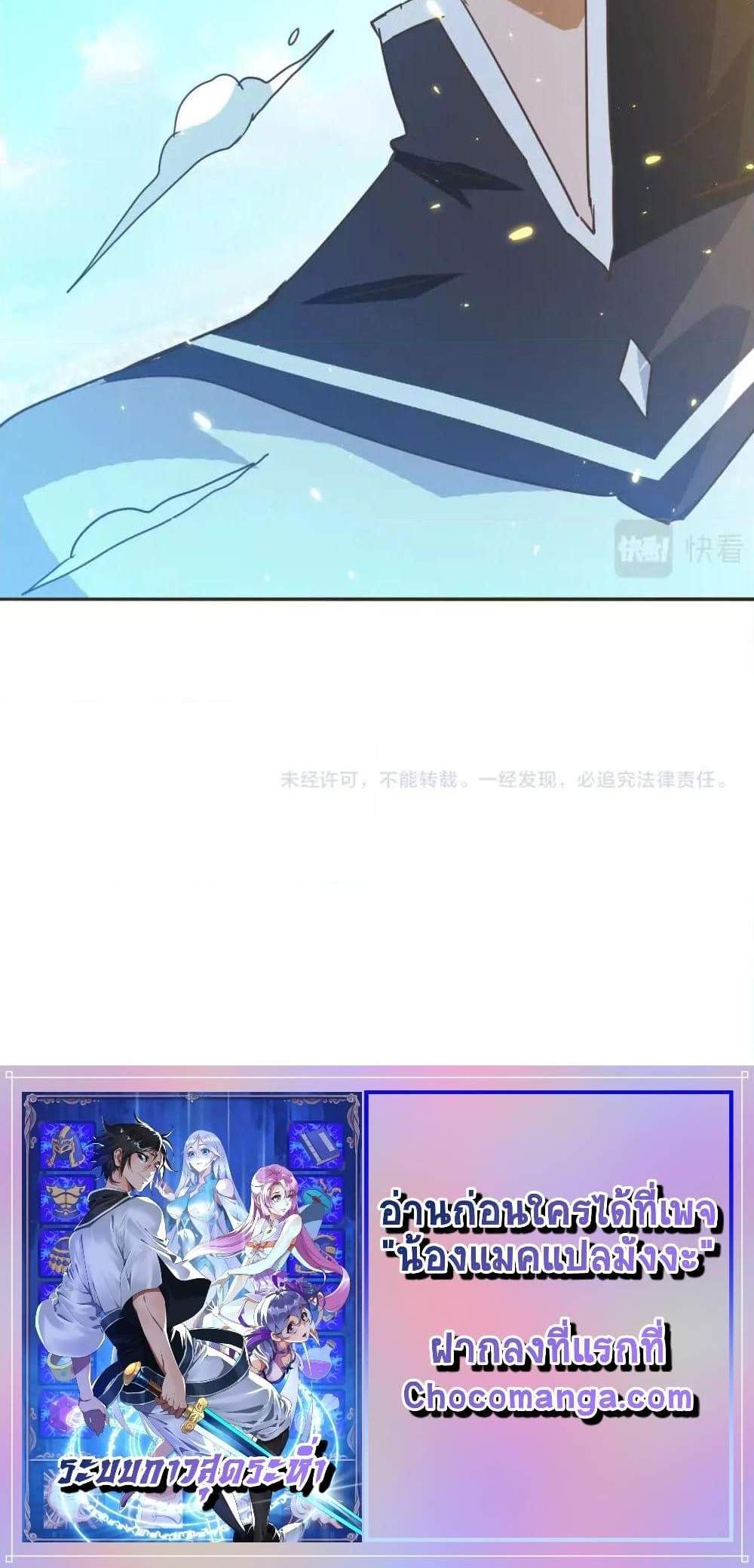 Crazy Leveling System ระบบกาวสุดระห่ำ แปลไทย