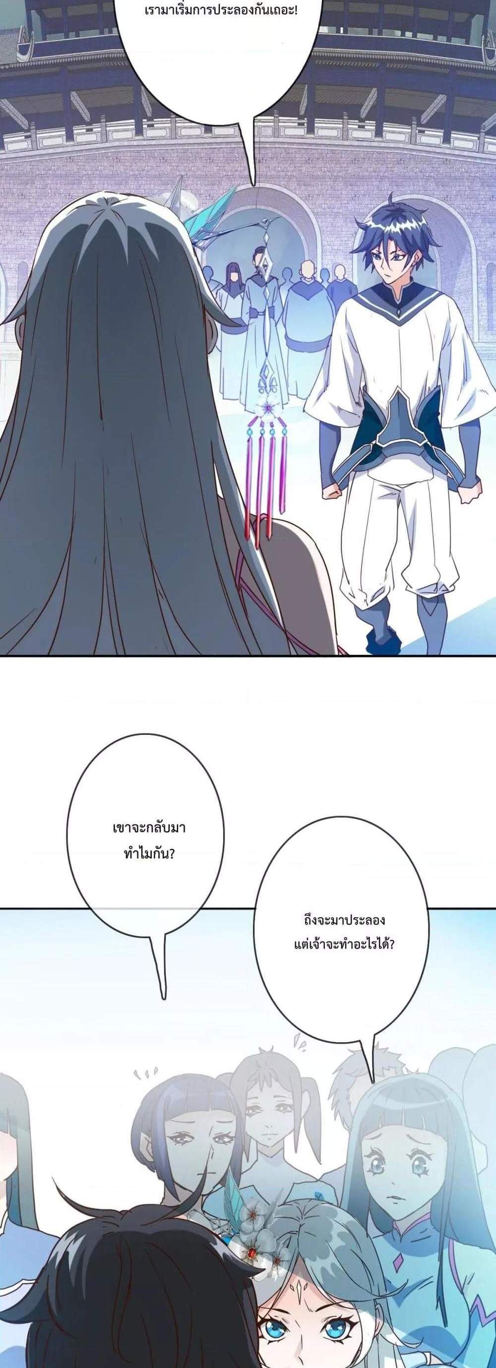 Crazy Leveling System ระบบกาวสุดระห่ำ แปลไทย