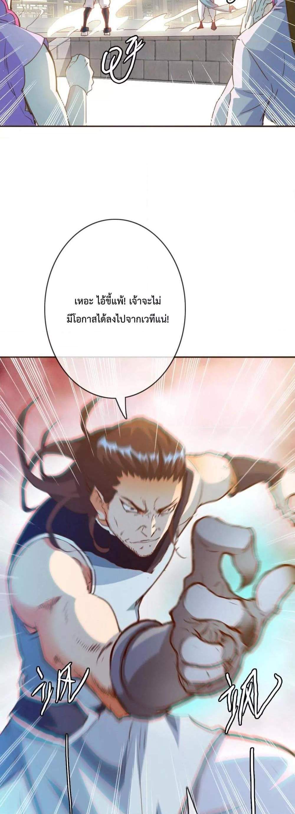 Crazy Leveling System ระบบกาวสุดระห่ำ แปลไทย