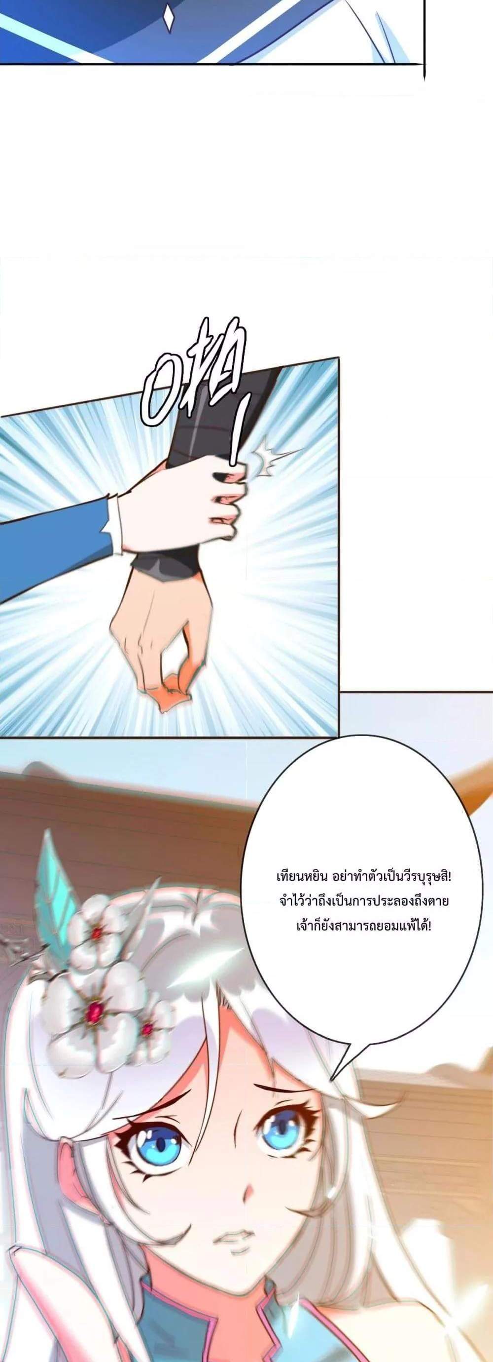 Crazy Leveling System ระบบกาวสุดระห่ำ แปลไทย