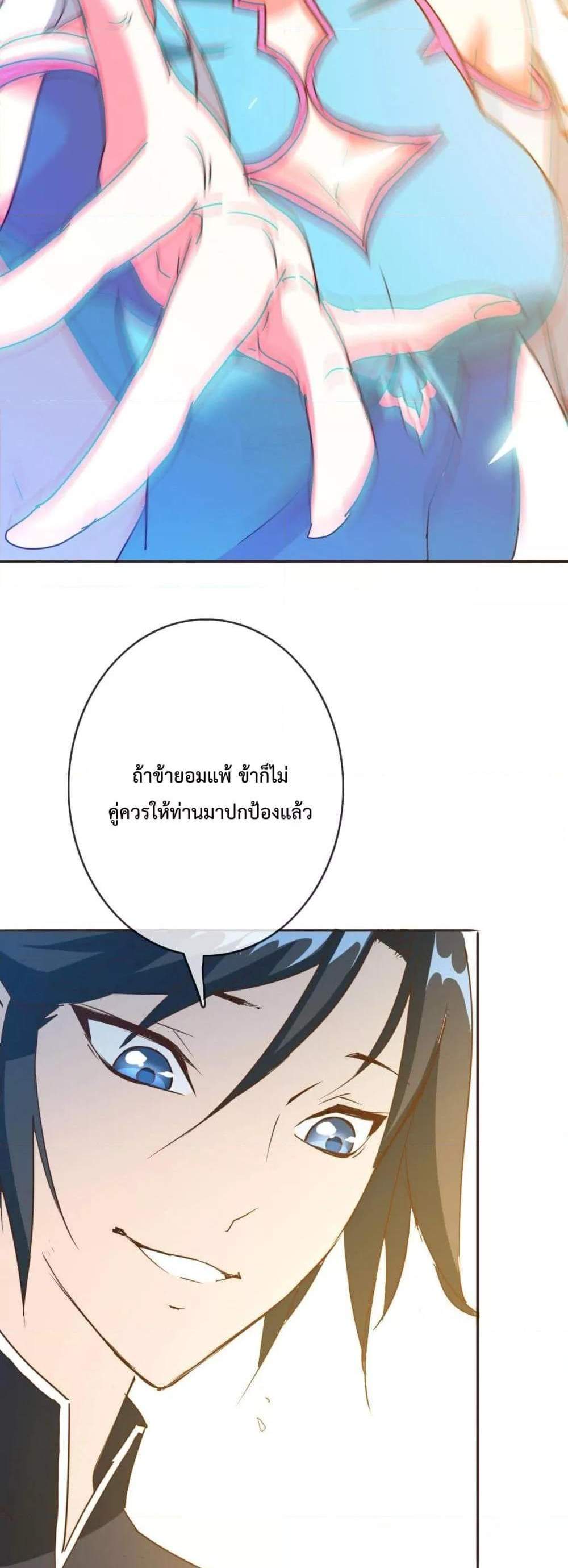 Crazy Leveling System ระบบกาวสุดระห่ำ แปลไทย
