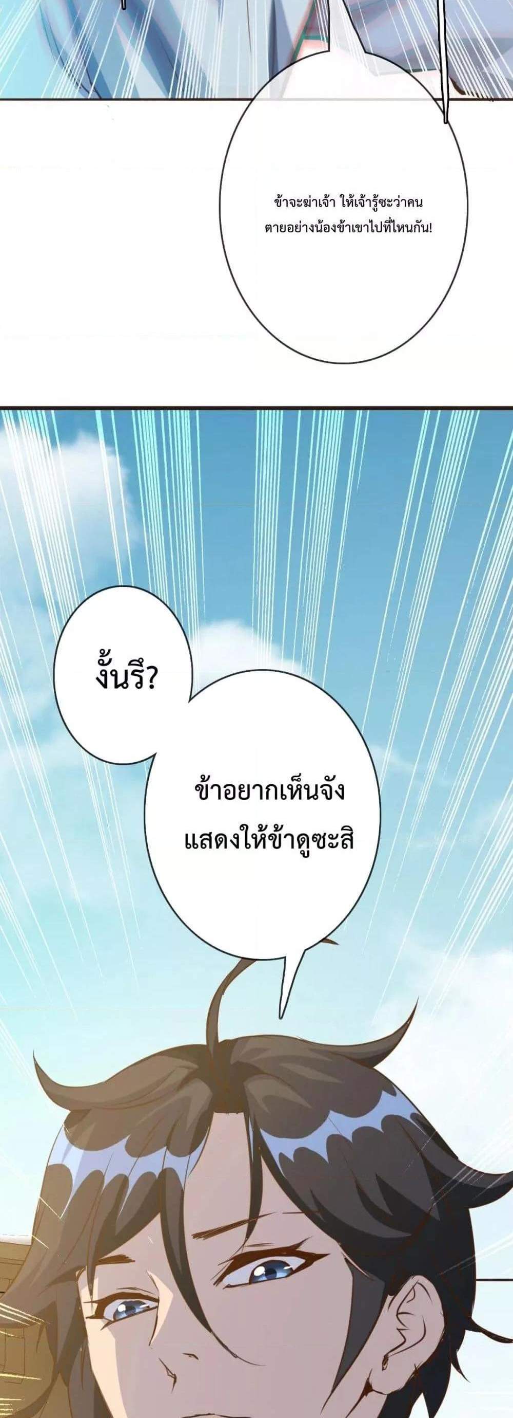 Crazy Leveling System ระบบกาวสุดระห่ำ แปลไทย