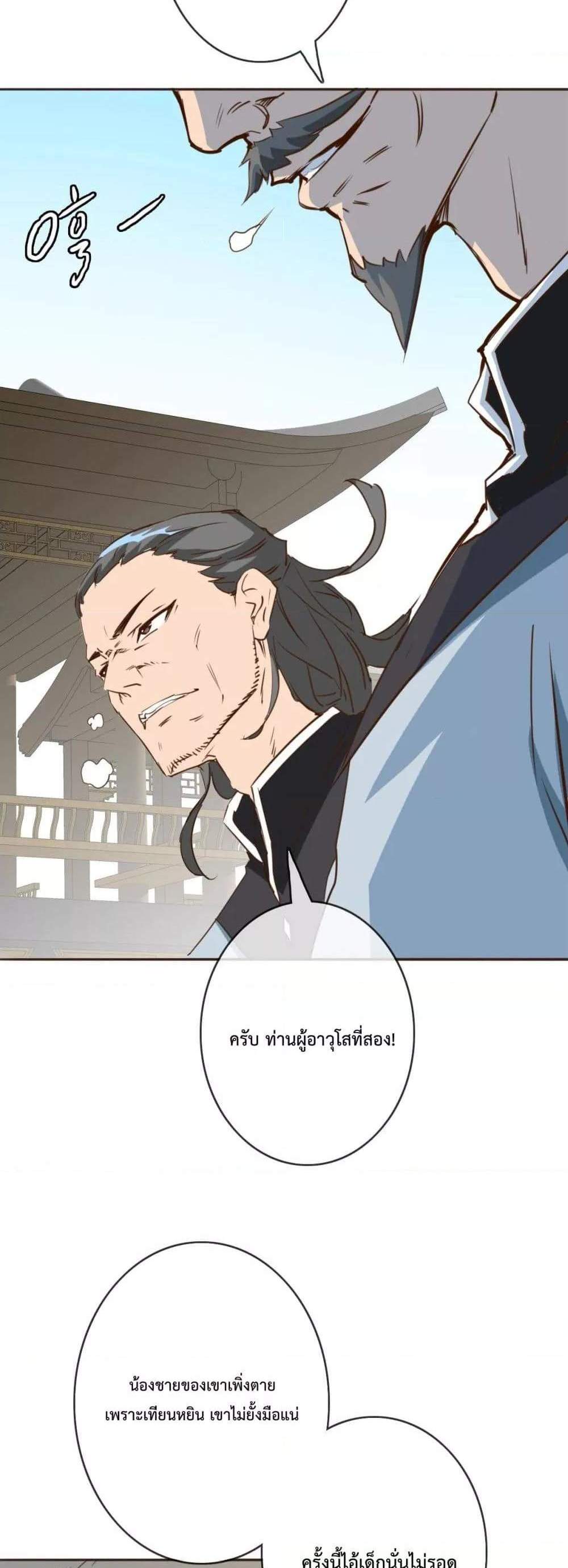 Crazy Leveling System ระบบกาวสุดระห่ำ แปลไทย