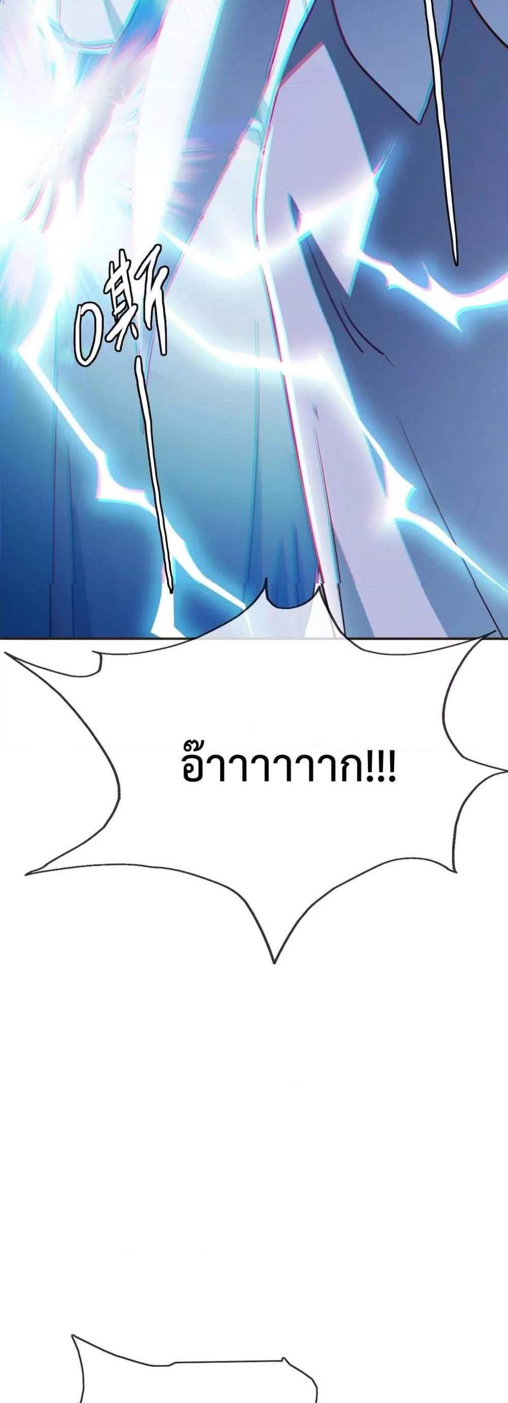 Crazy Leveling System ระบบกาวสุดระห่ำ แปลไทย