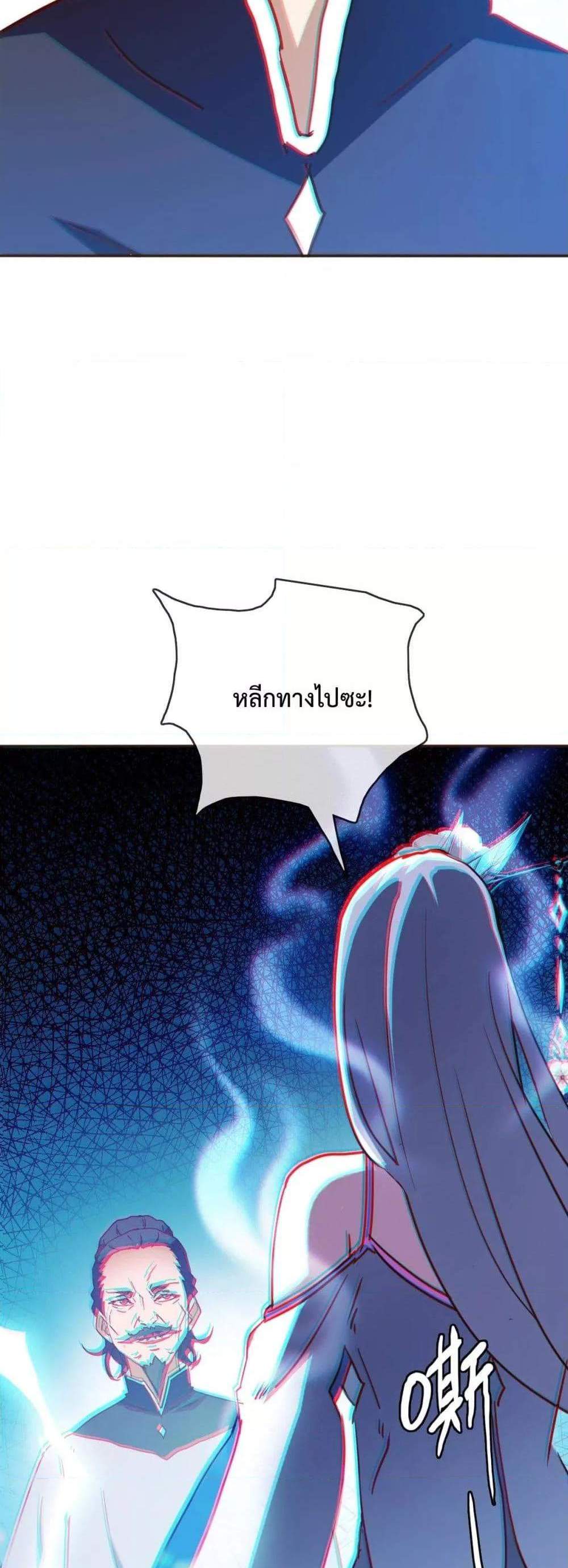 Crazy Leveling System ระบบกาวสุดระห่ำ แปลไทย