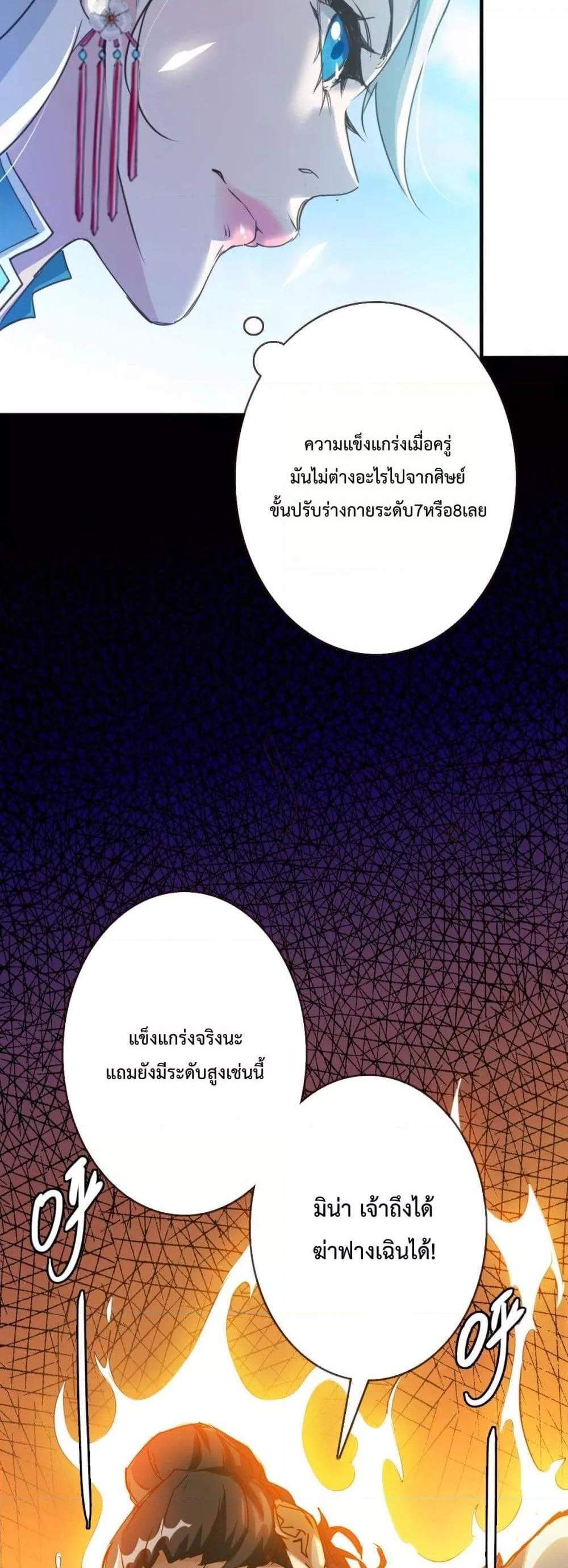 Crazy Leveling System ระบบกาวสุดระห่ำ แปลไทย