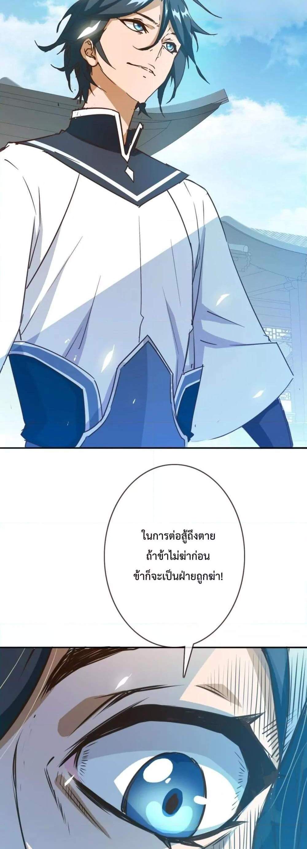 Crazy Leveling System ระบบกาวสุดระห่ำ แปลไทย