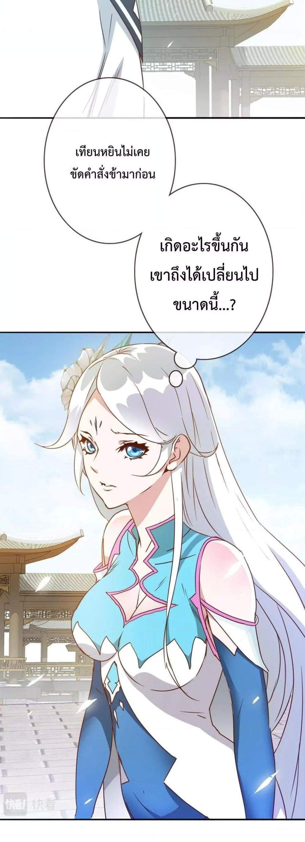 Crazy Leveling System ระบบกาวสุดระห่ำ แปลไทย