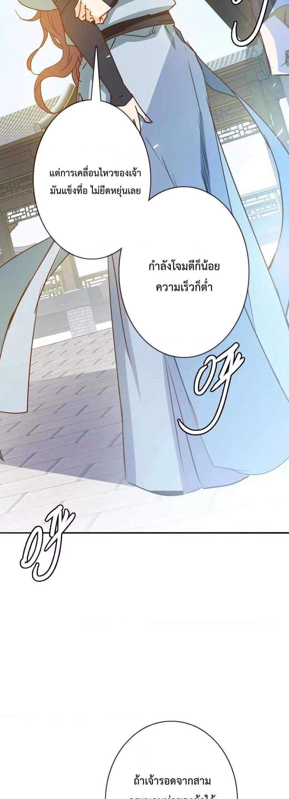 Crazy Leveling System ระบบกาวสุดระห่ำ แปลไทย