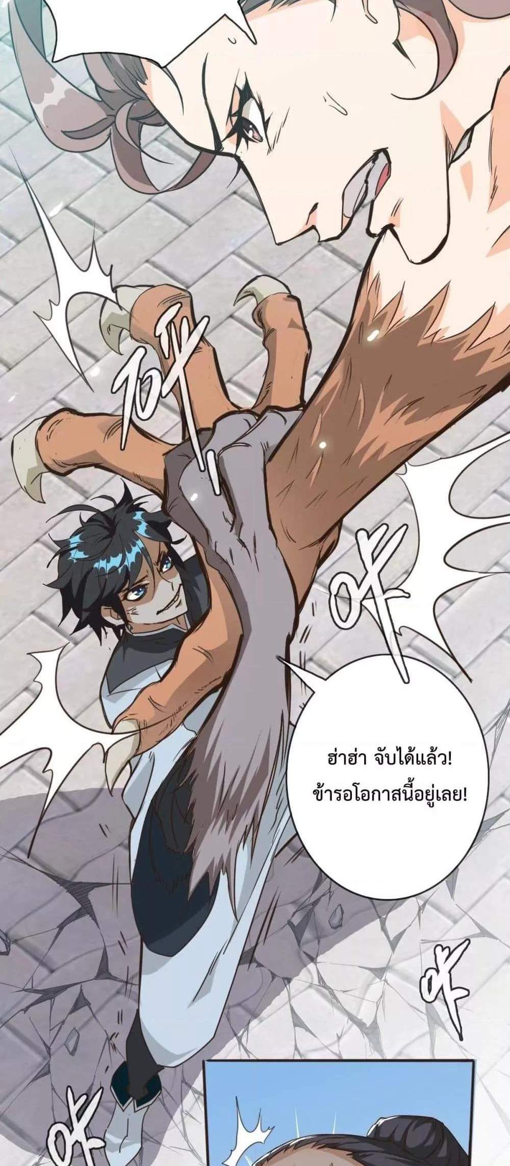 Crazy Leveling System ระบบกาวสุดระห่ำ แปลไทย