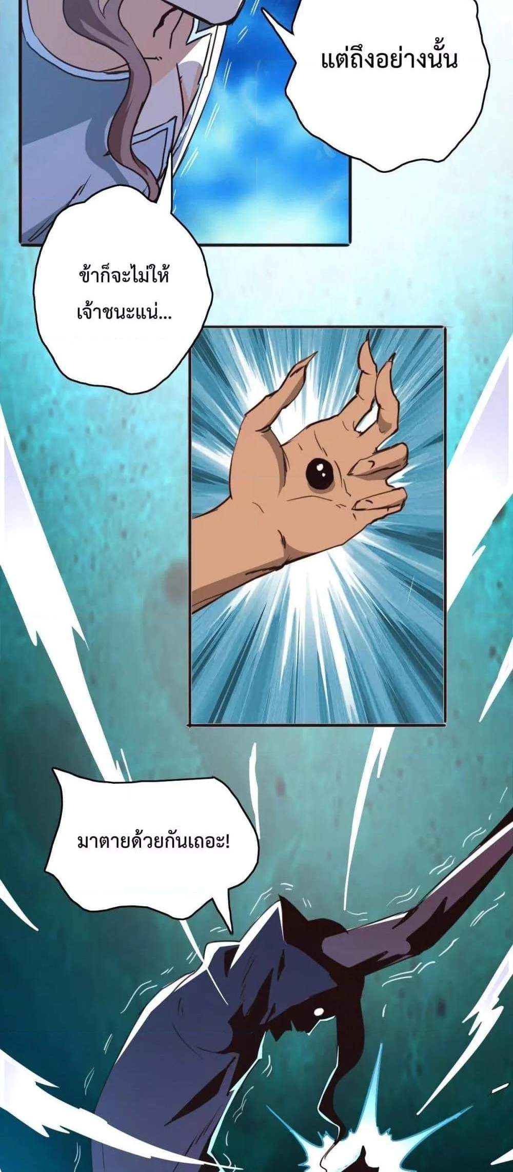 Crazy Leveling System ระบบกาวสุดระห่ำ แปลไทย