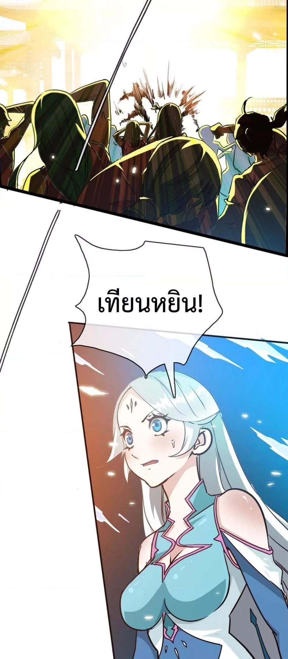 Crazy Leveling System ระบบกาวสุดระห่ำ แปลไทย