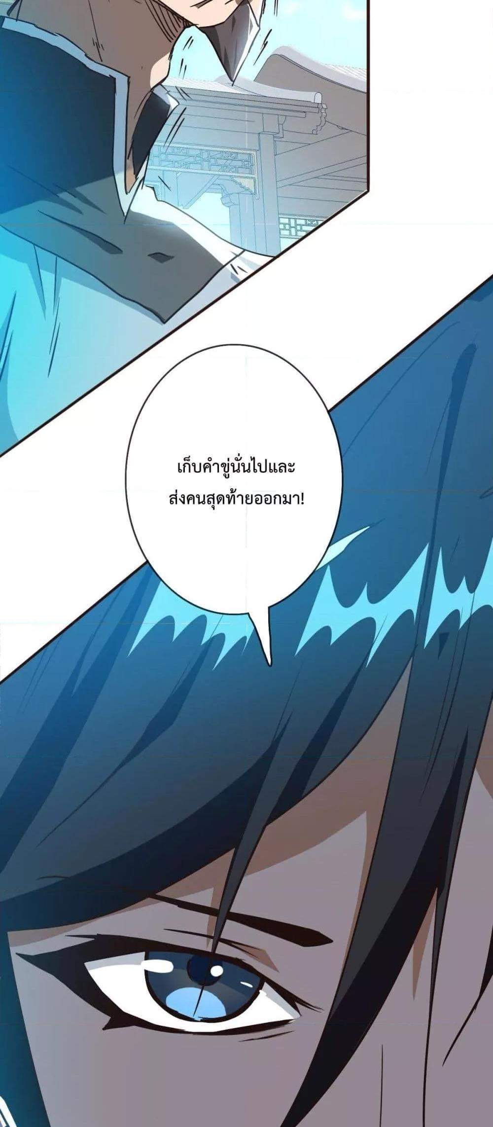 Crazy Leveling System ระบบกาวสุดระห่ำ แปลไทย