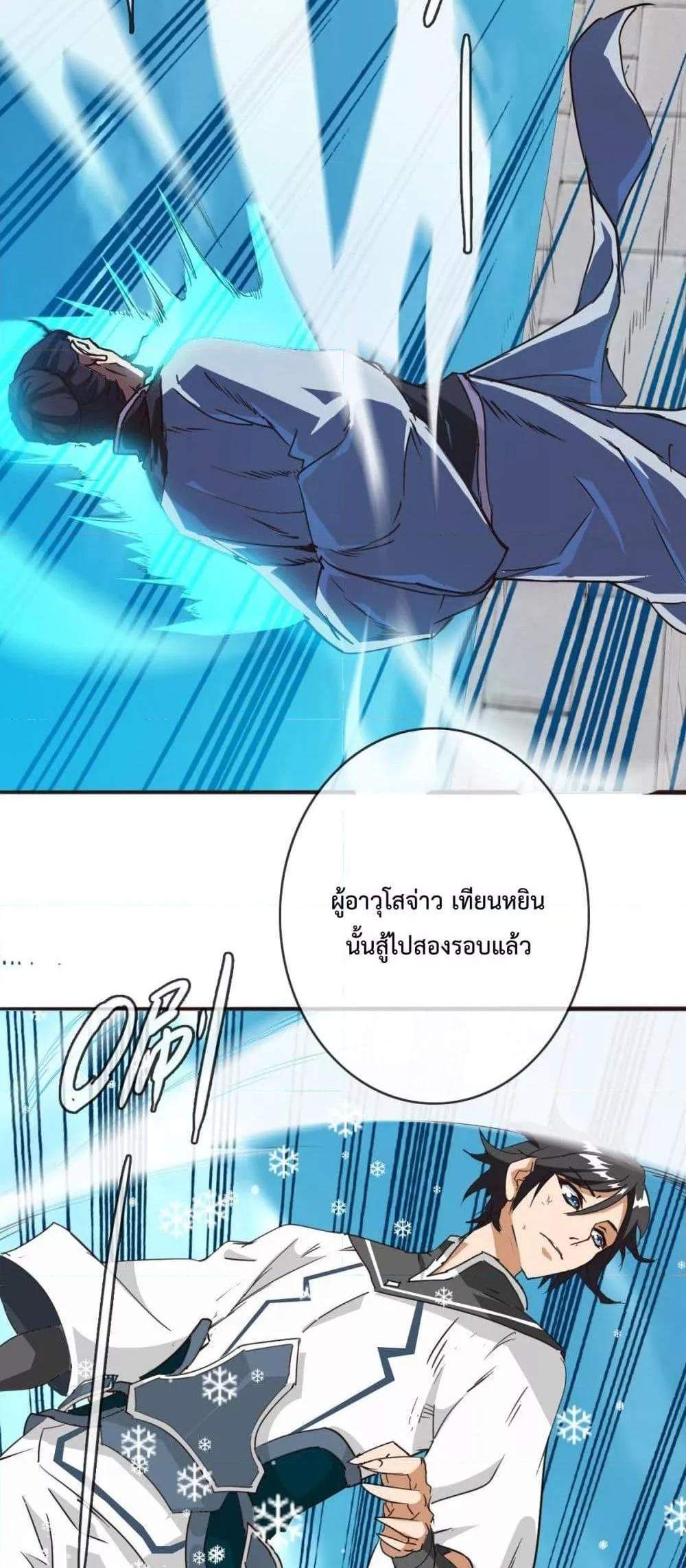 Crazy Leveling System ระบบกาวสุดระห่ำ แปลไทย