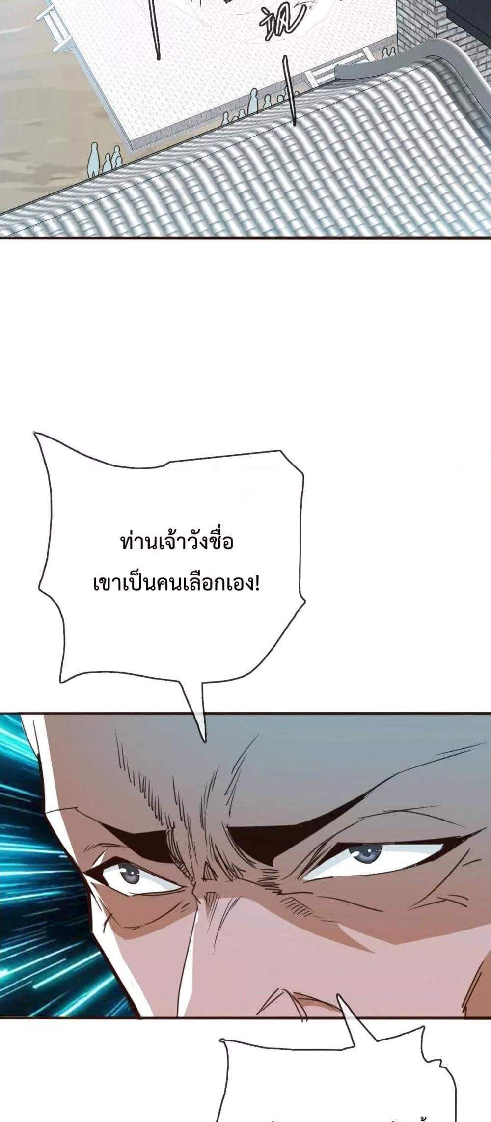 Crazy Leveling System ระบบกาวสุดระห่ำ แปลไทย