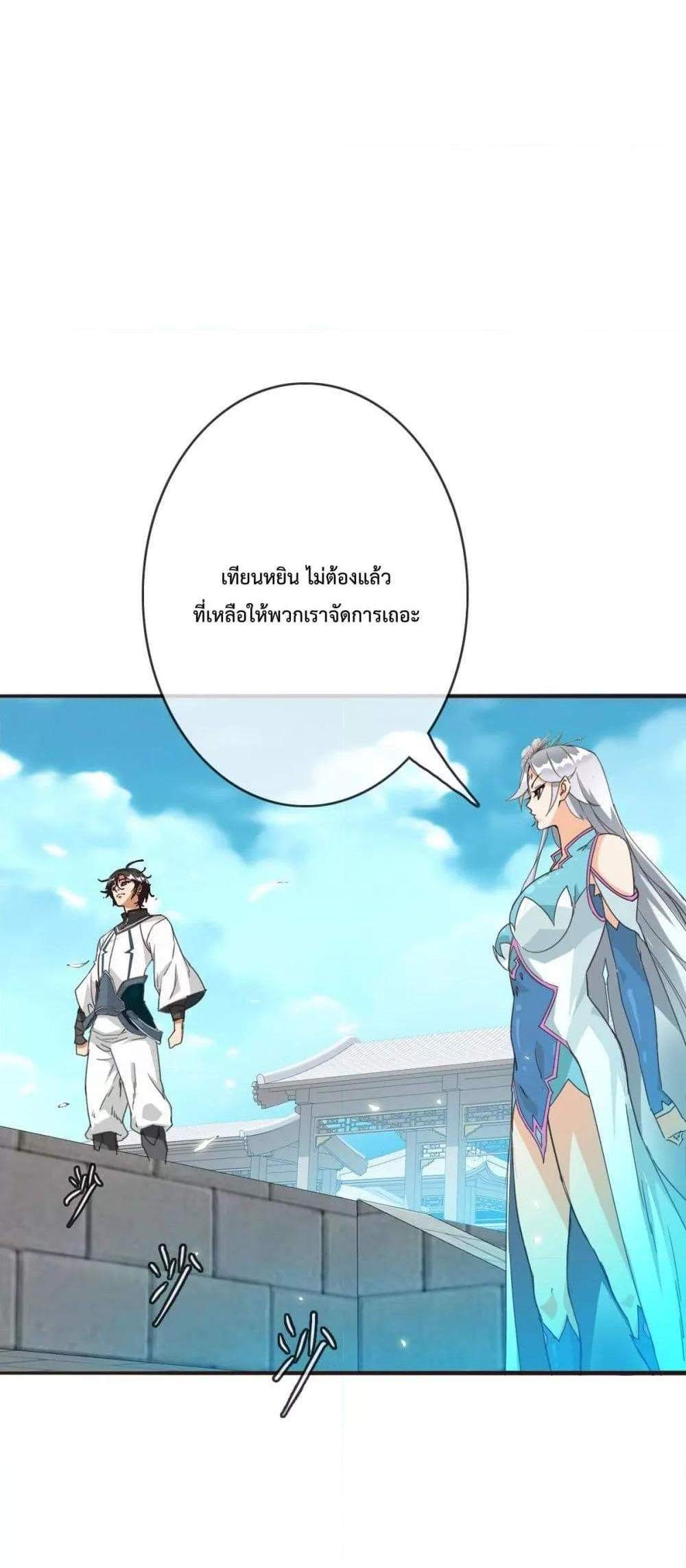 Crazy Leveling System ระบบกาวสุดระห่ำ แปลไทย