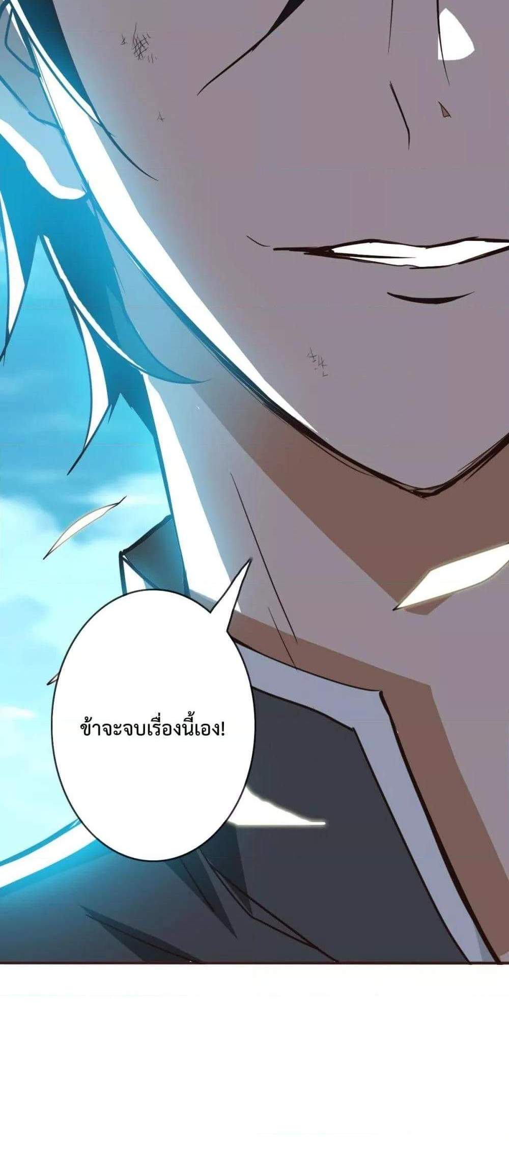 Crazy Leveling System ระบบกาวสุดระห่ำ แปลไทย