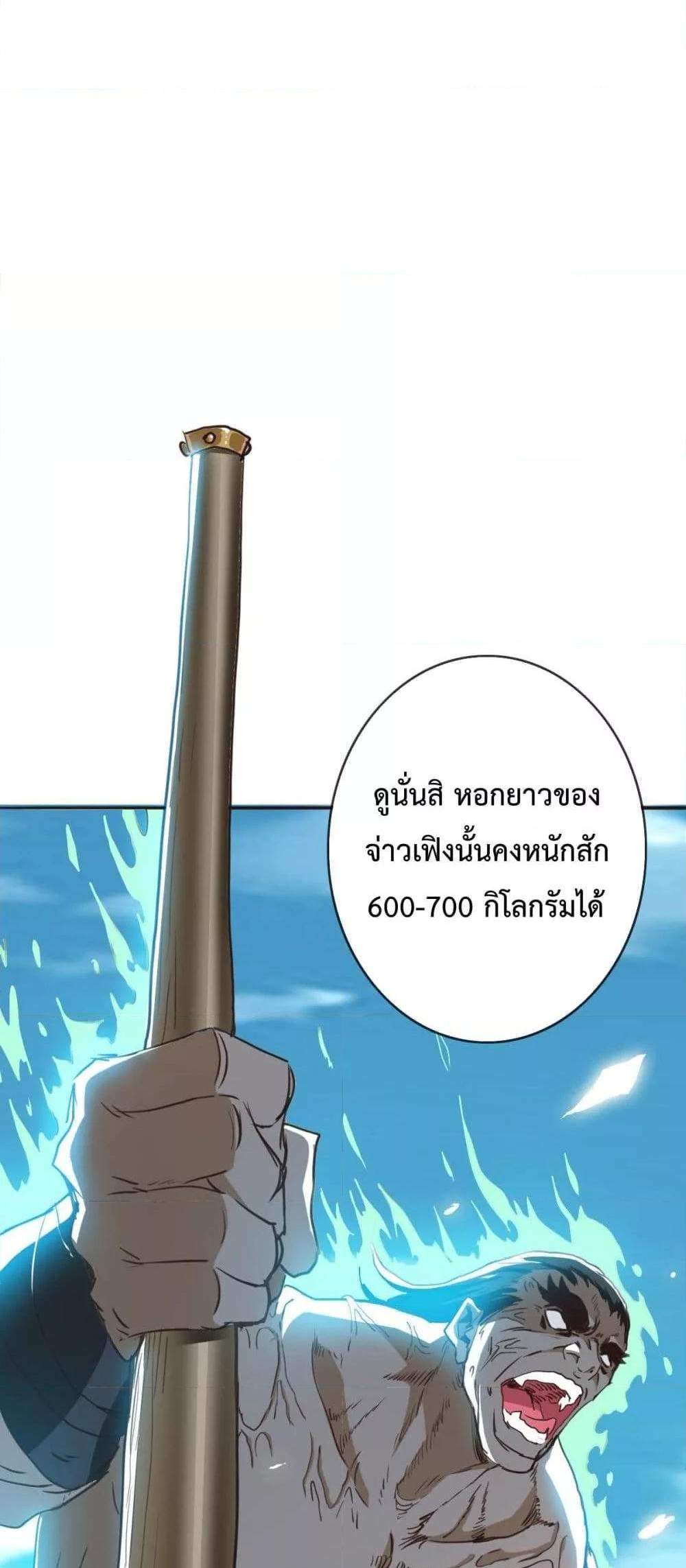 Crazy Leveling System ระบบกาวสุดระห่ำ แปลไทย