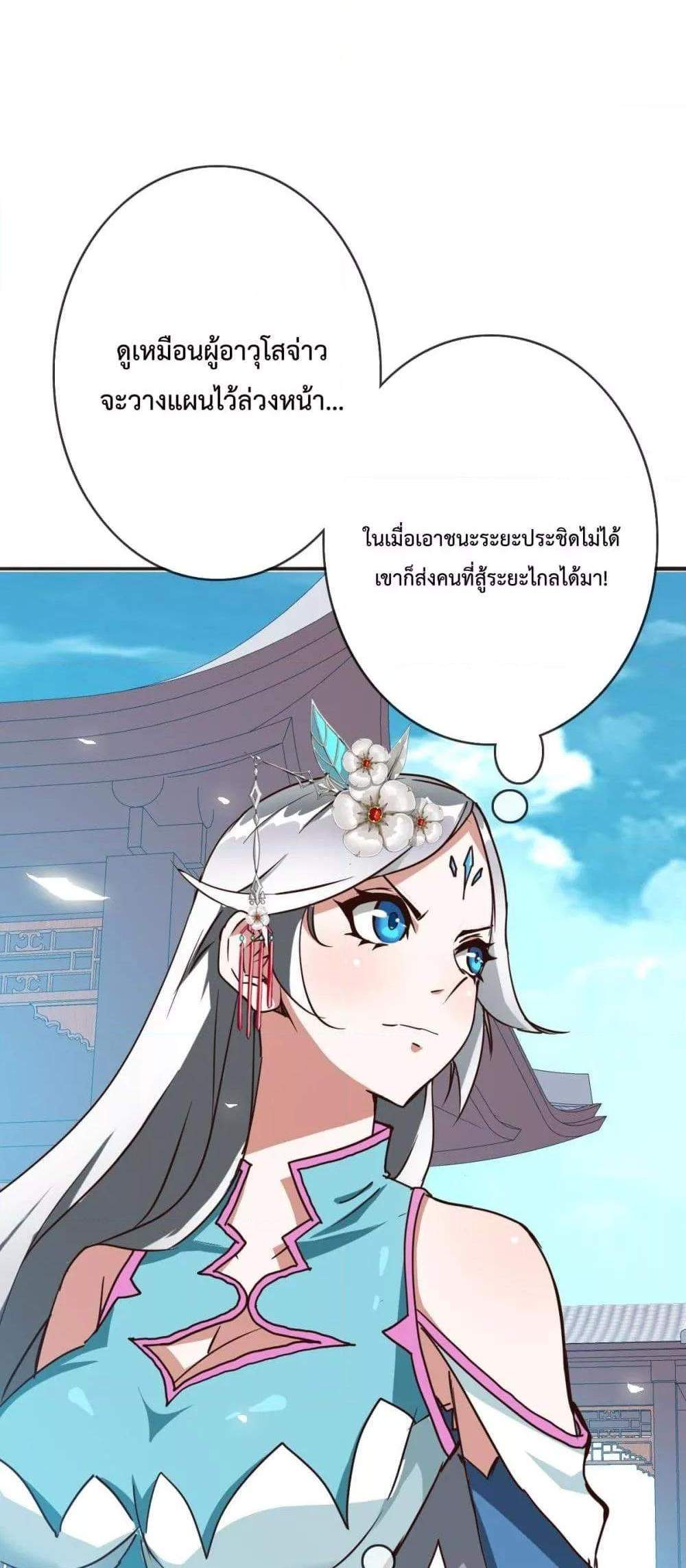 Crazy Leveling System ระบบกาวสุดระห่ำ แปลไทย