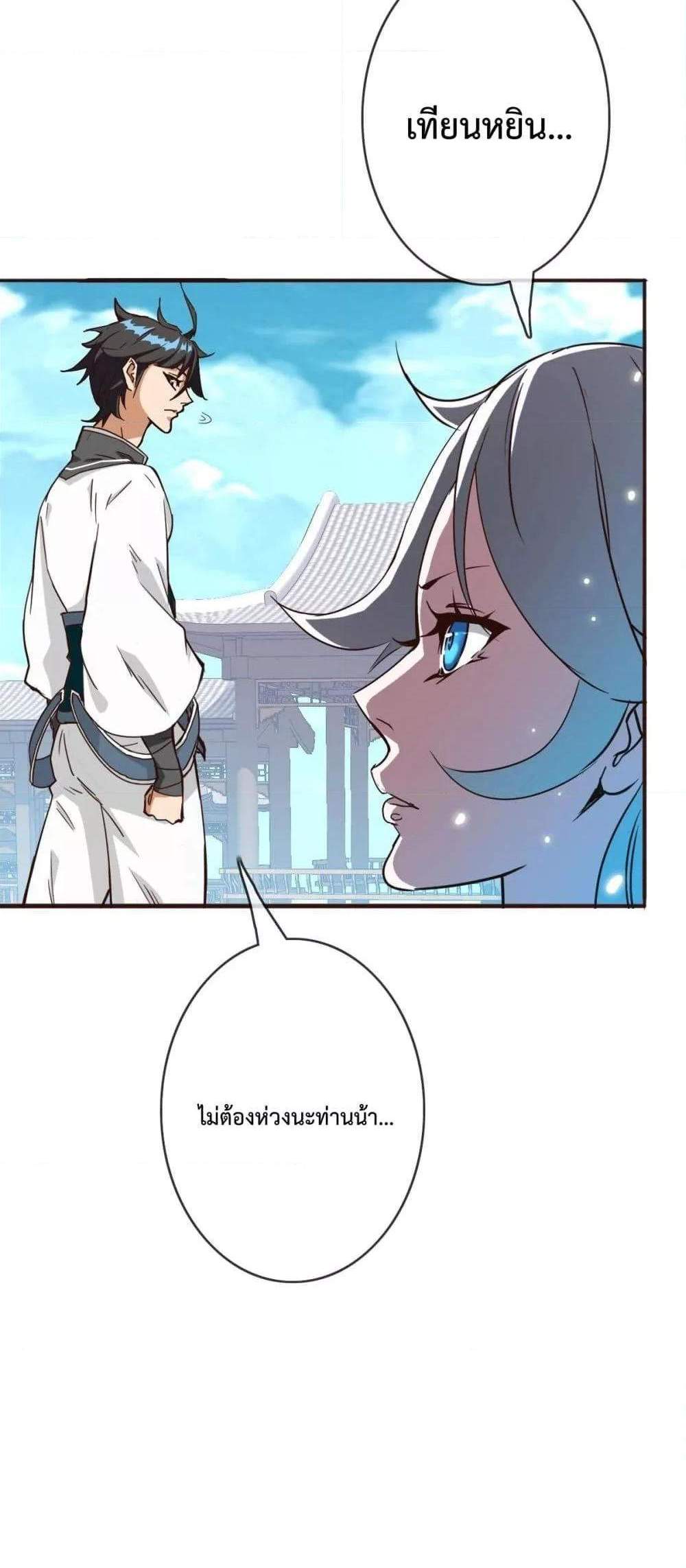 Crazy Leveling System ระบบกาวสุดระห่ำ แปลไทย