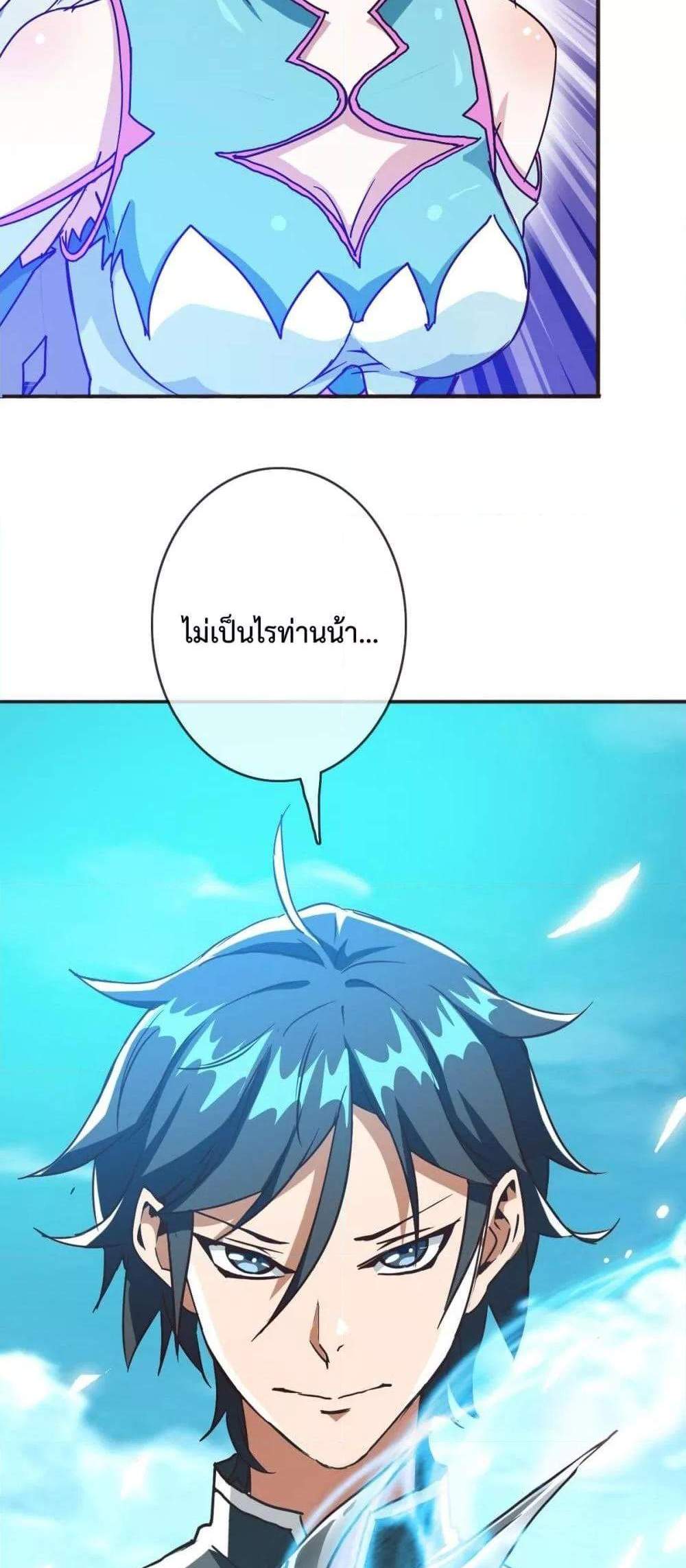 Crazy Leveling System ระบบกาวสุดระห่ำ แปลไทย
