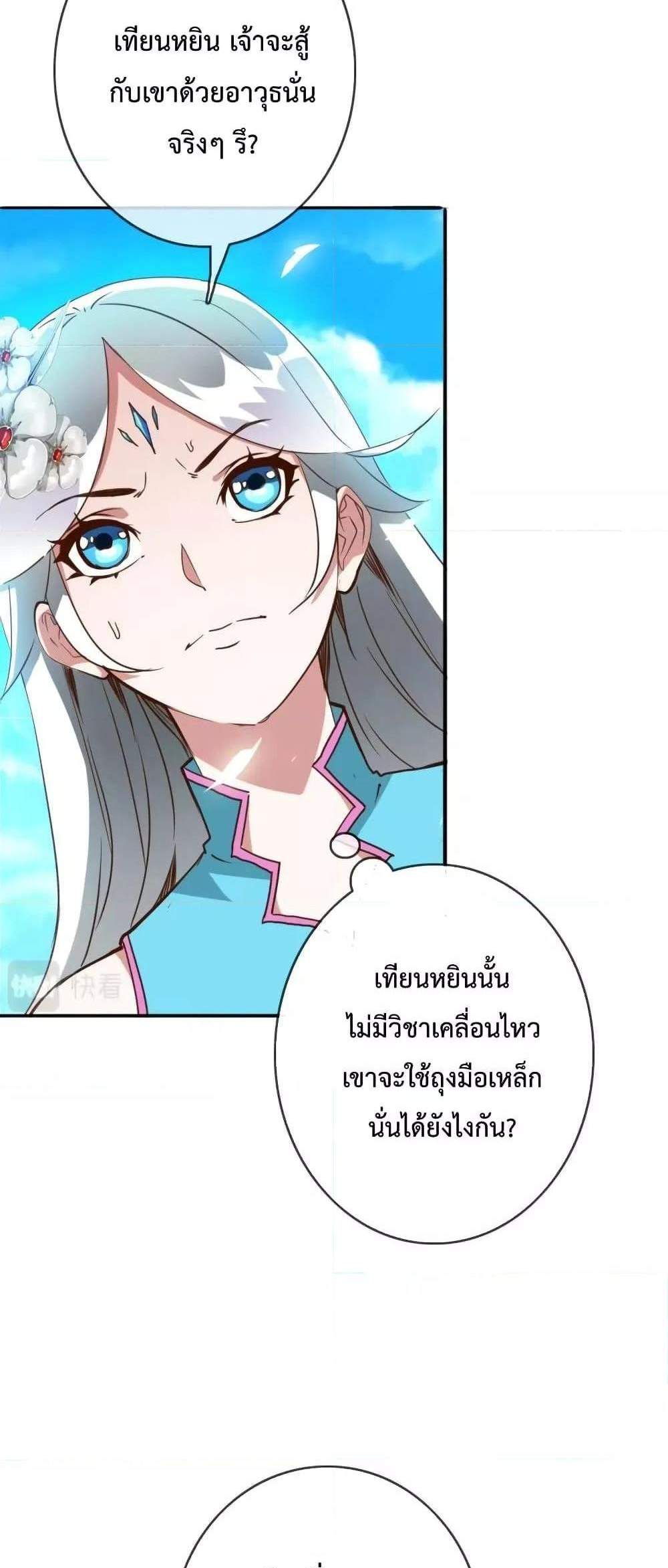 Crazy Leveling System ระบบกาวสุดระห่ำ แปลไทย