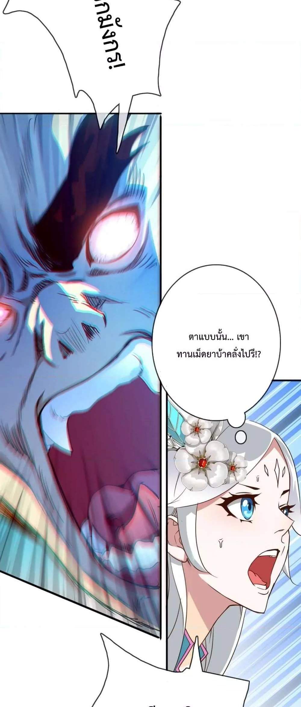 Crazy Leveling System ระบบกาวสุดระห่ำ แปลไทย