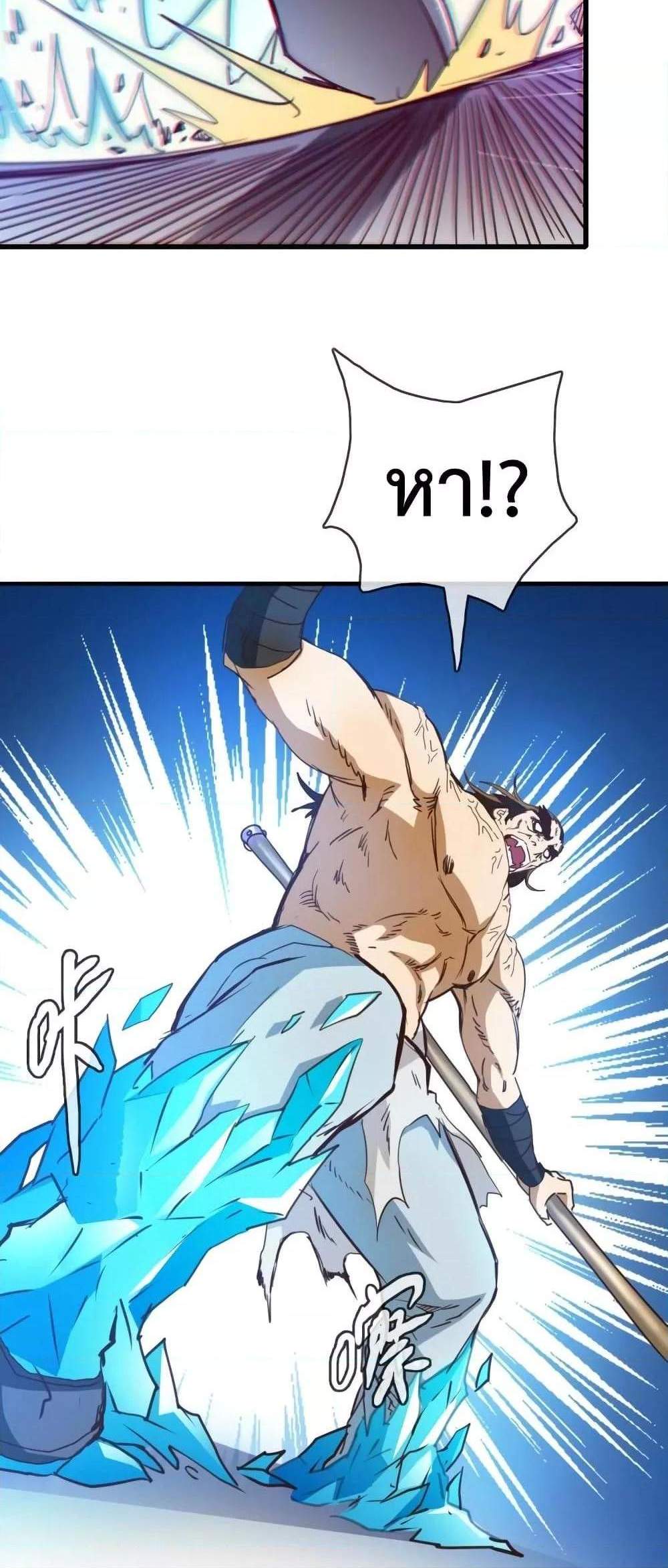 Crazy Leveling System ระบบกาวสุดระห่ำ แปลไทย