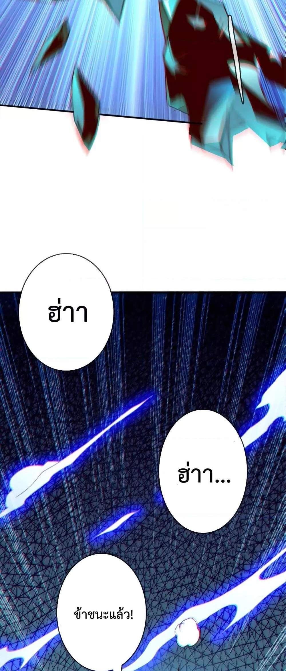 Crazy Leveling System ระบบกาวสุดระห่ำ แปลไทย