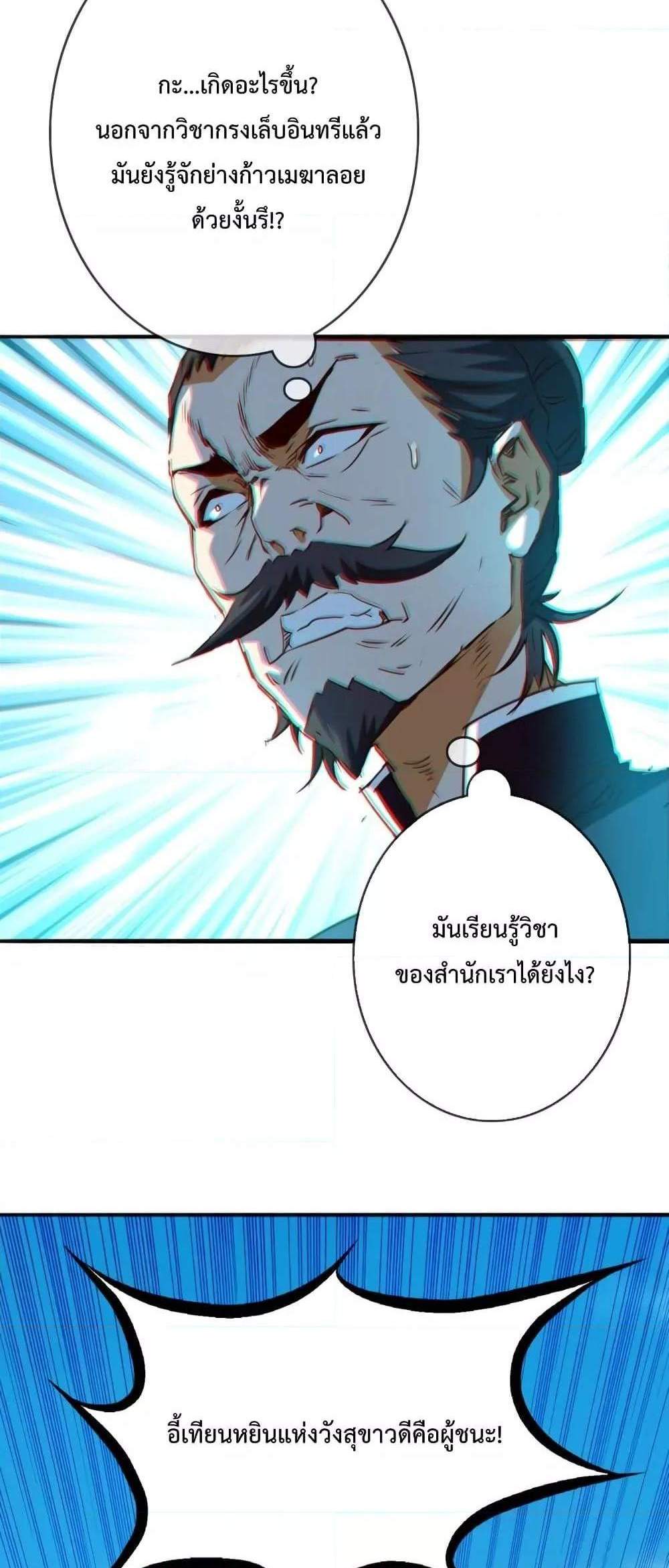 Crazy Leveling System ระบบกาวสุดระห่ำ แปลไทย