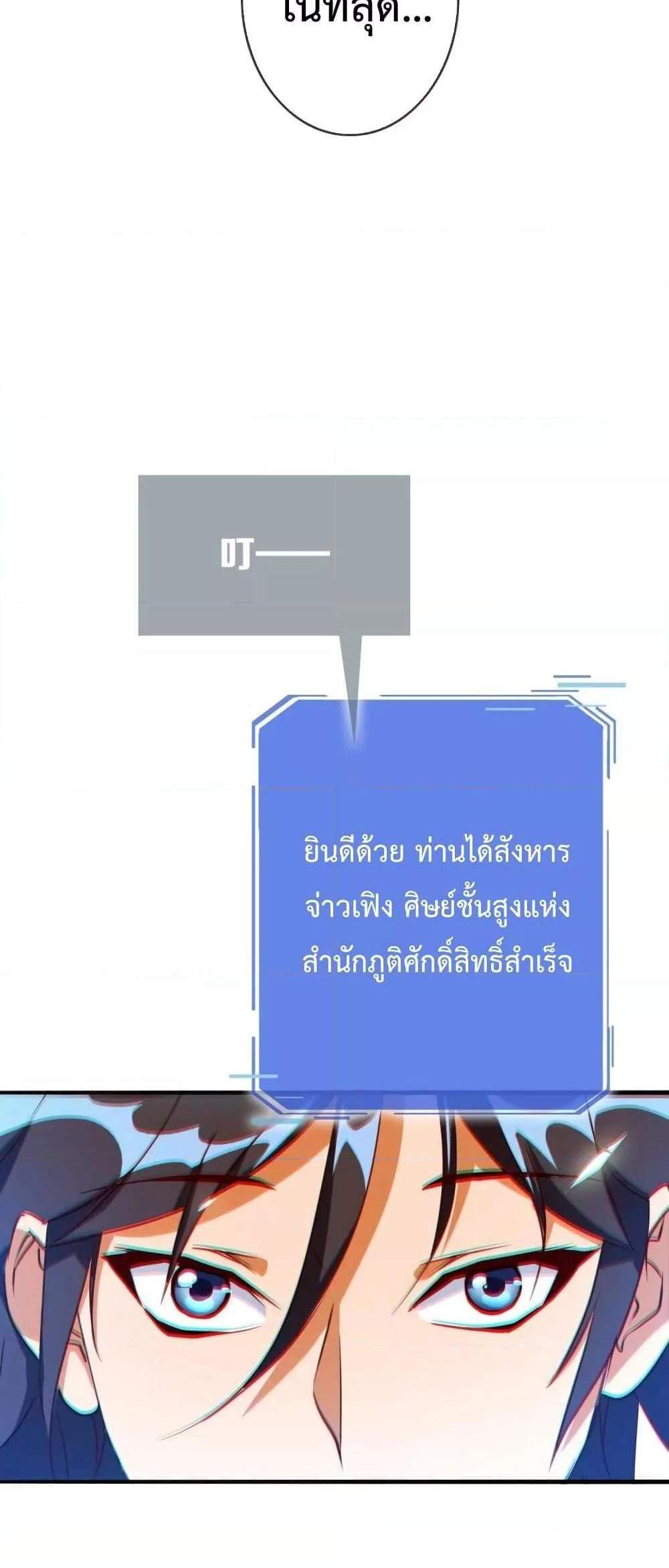 Crazy Leveling System ระบบกาวสุดระห่ำ แปลไทย