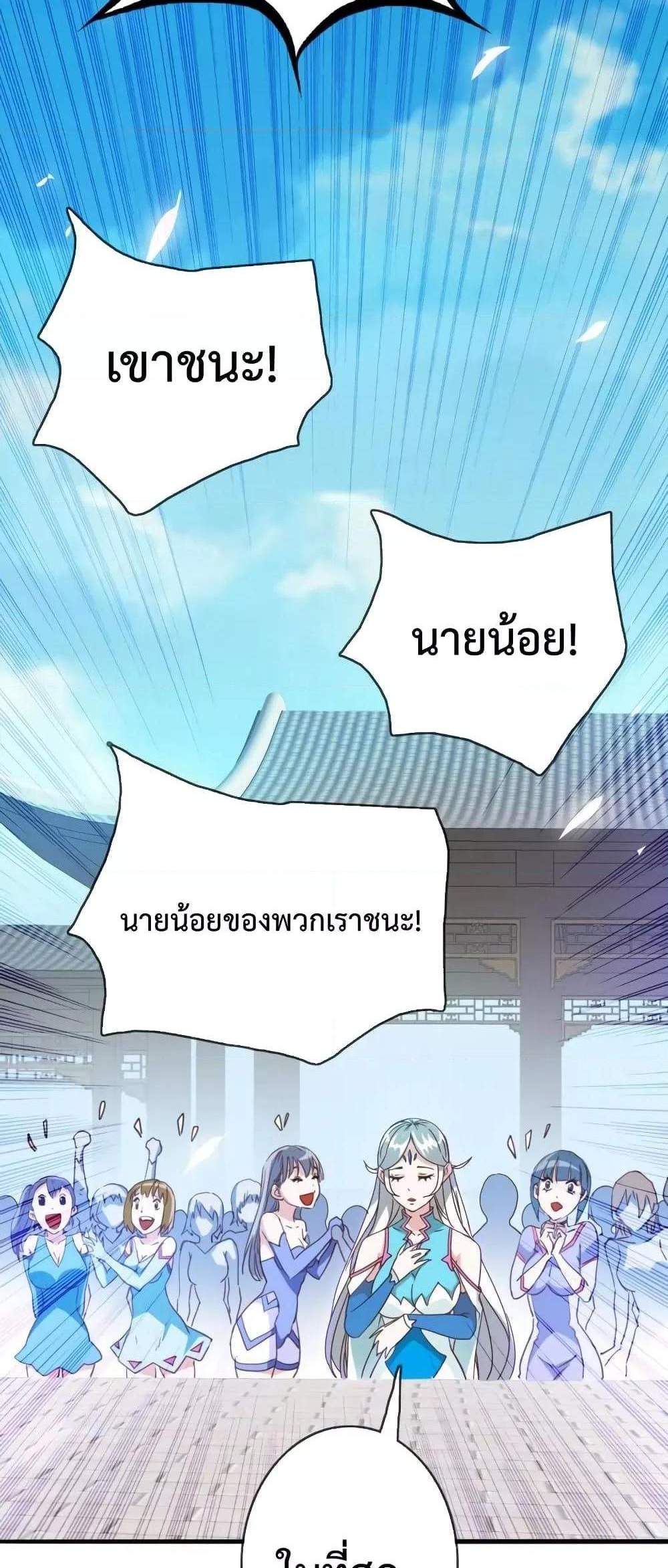 Crazy Leveling System ระบบกาวสุดระห่ำ แปลไทย