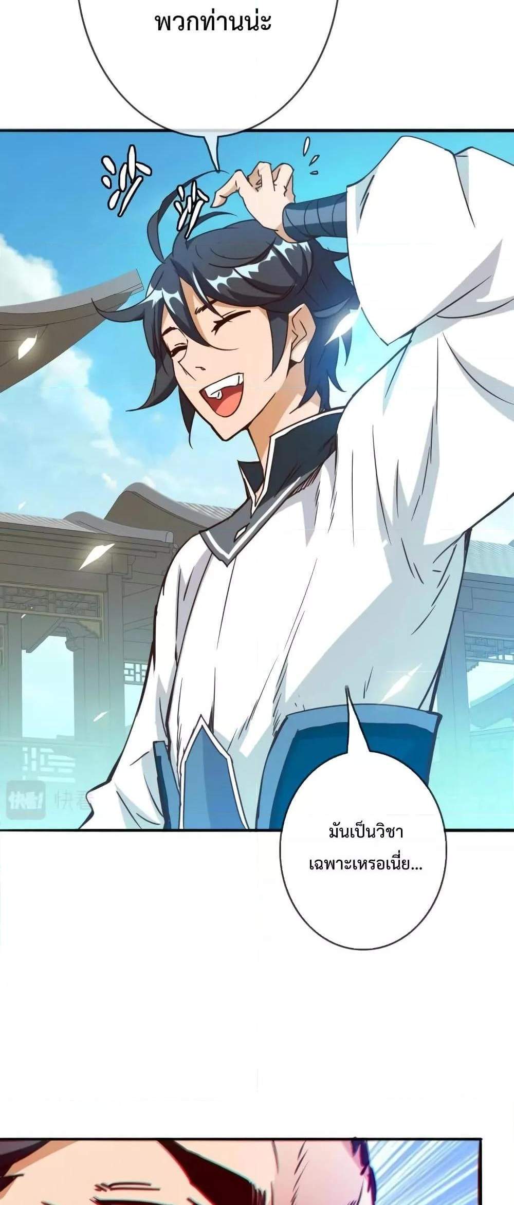 Crazy Leveling System ระบบกาวสุดระห่ำ แปลไทย