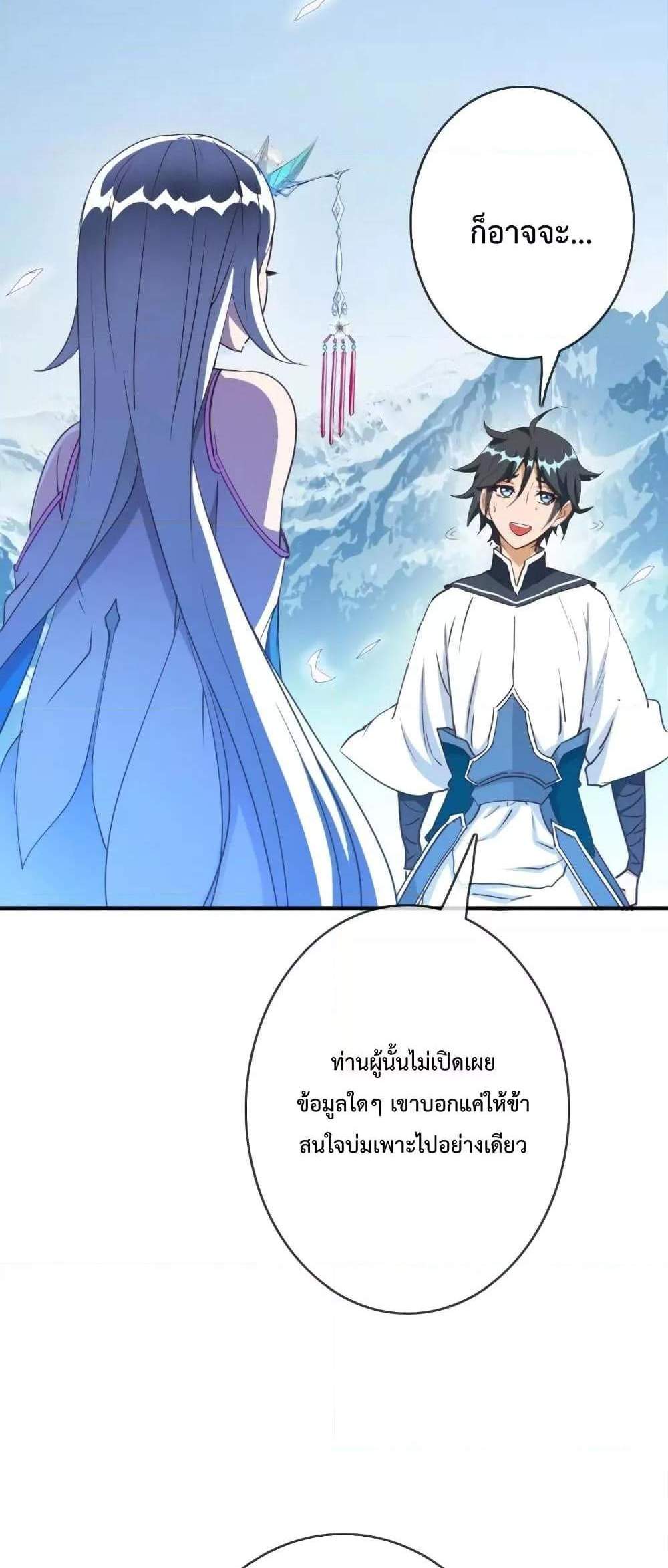 Crazy Leveling System ระบบกาวสุดระห่ำ แปลไทย