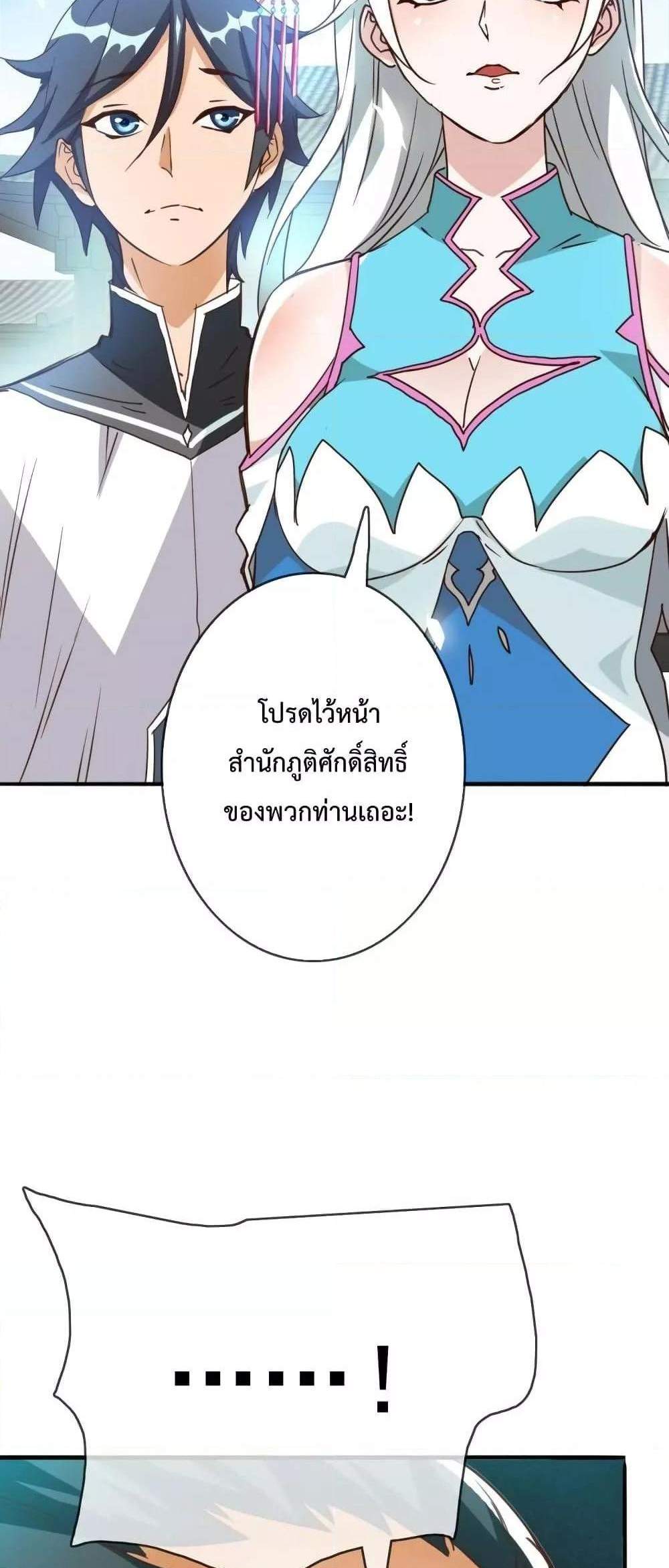 Crazy Leveling System ระบบกาวสุดระห่ำ แปลไทย